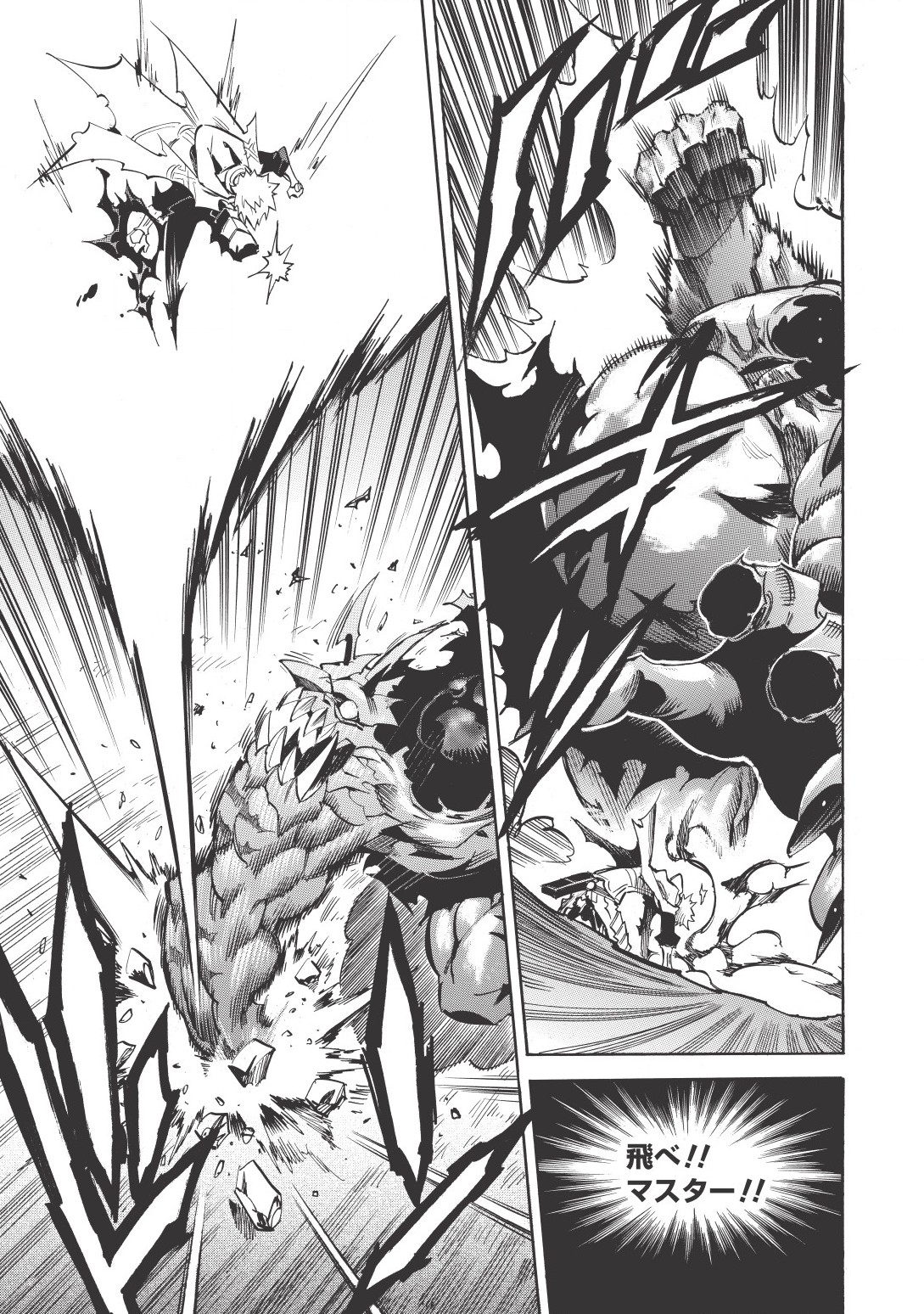 INFINITE DENDROGRAM - raw - Chapter 12 - https://jpdd.ccdd.to/JPDD/infinitedendrogram/155937/iythnvre4l2.jpg