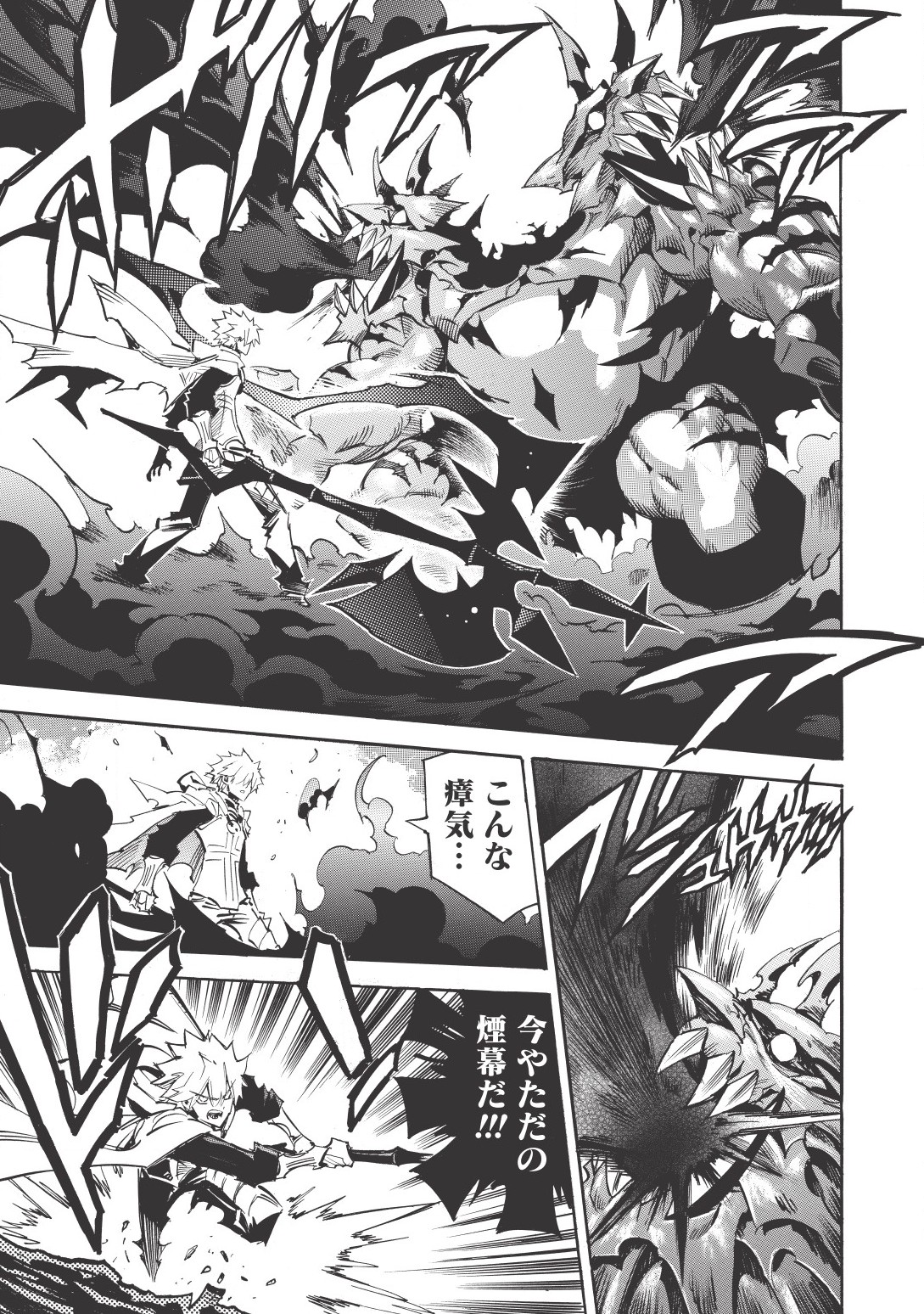 INFINITE DENDROGRAM - raw - Chapter 12 - https://jpdd.ccdd.to/JPDD/infinitedendrogram/155937/phe2d25gdwd.jpg