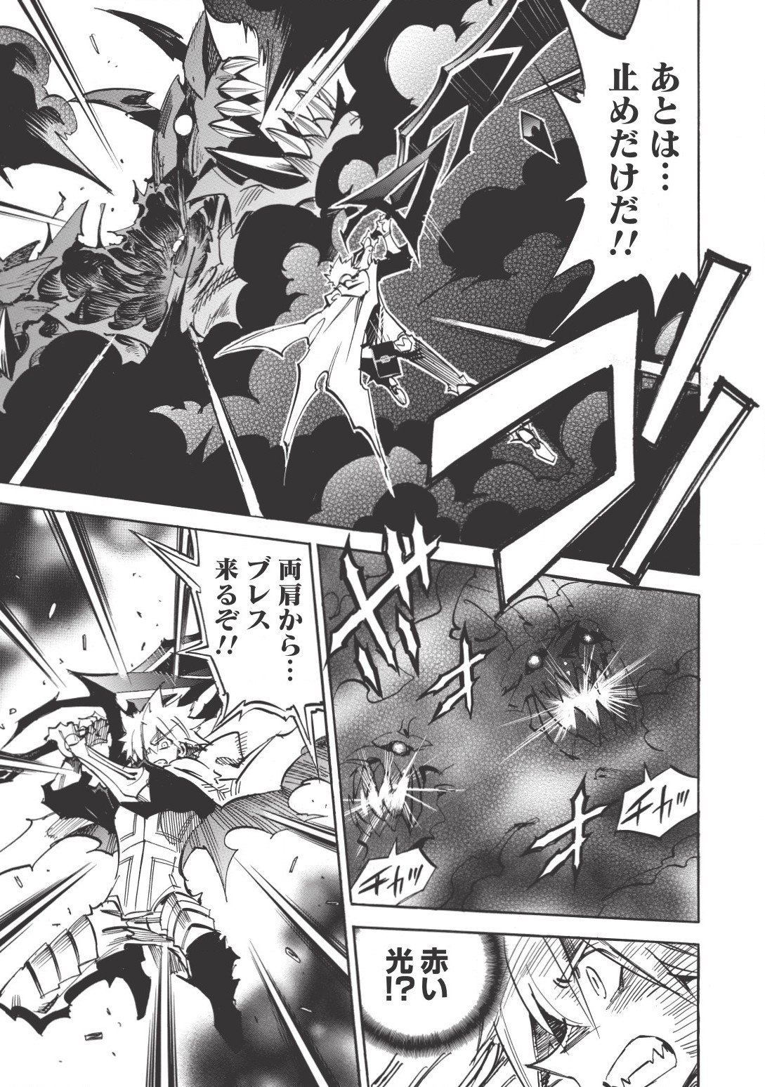 INFINITE DENDROGRAM - raw - Chapter 12 - https://jpdd.ccdd.to/JPDD/infinitedendrogram/155937/pwtnwkd4zqj.jpg