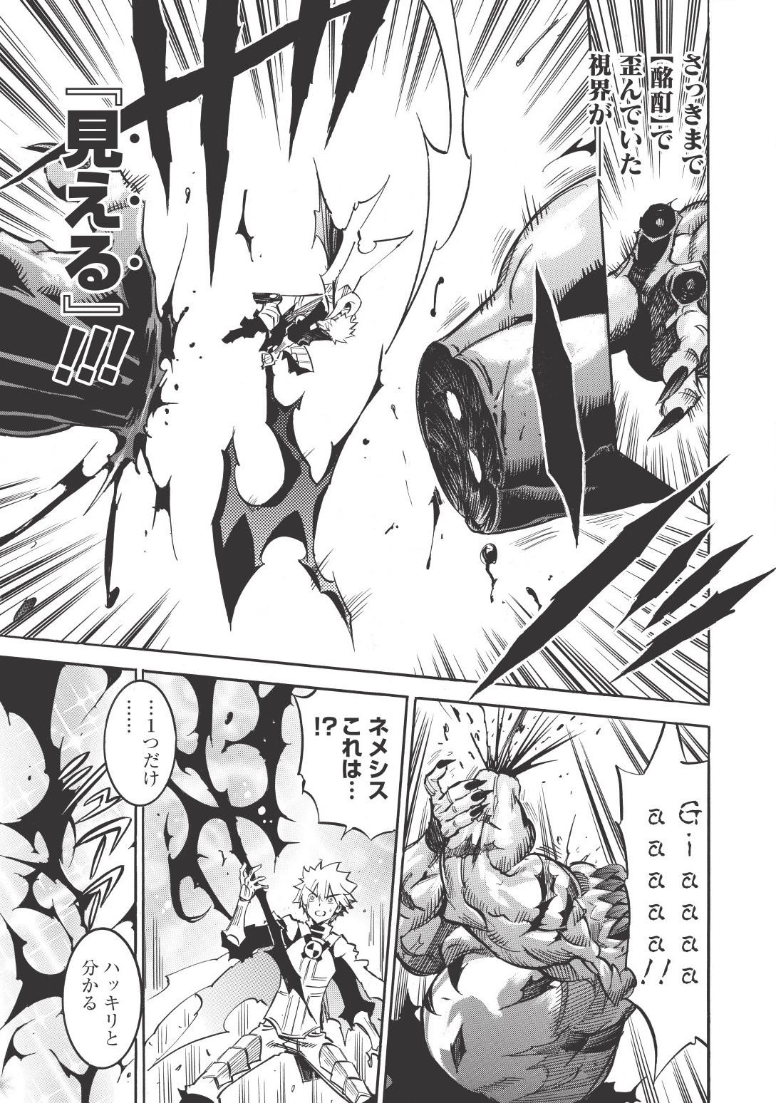INFINITE DENDROGRAM - raw - Chapter 12 - https://jpdd.ccdd.to/JPDD/infinitedendrogram/155937/qk0zkvtcolc.jpg