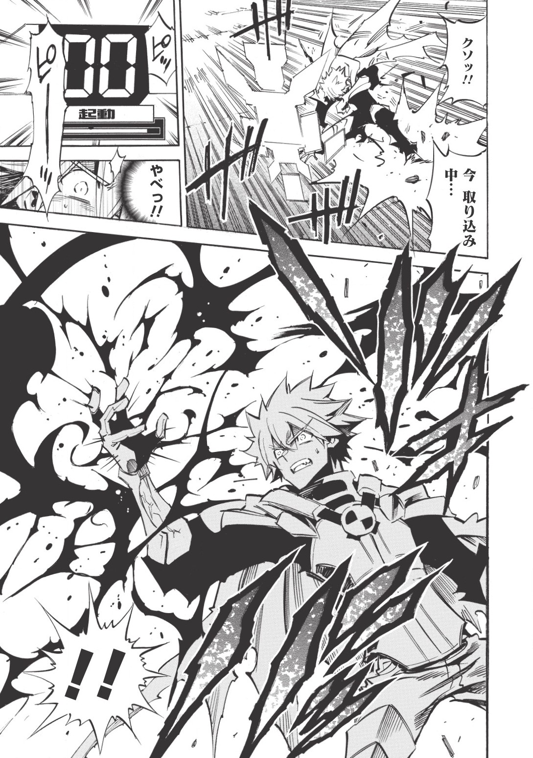 INFINITE DENDROGRAM - raw - Chapter 12 - https://jpdd.ccdd.to/JPDD/infinitedendrogram/155937/qnustlol3pk.jpg