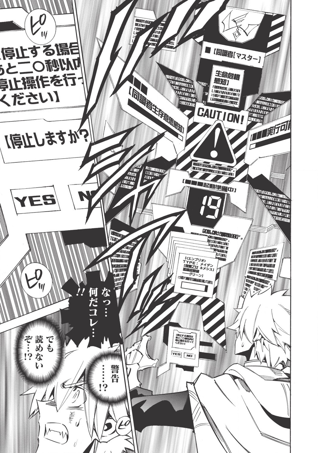 INFINITE DENDROGRAM - raw - Chapter 12 - https://jpdd.ccdd.to/JPDD/infinitedendrogram/155937/v4cmamwqtm5.jpg