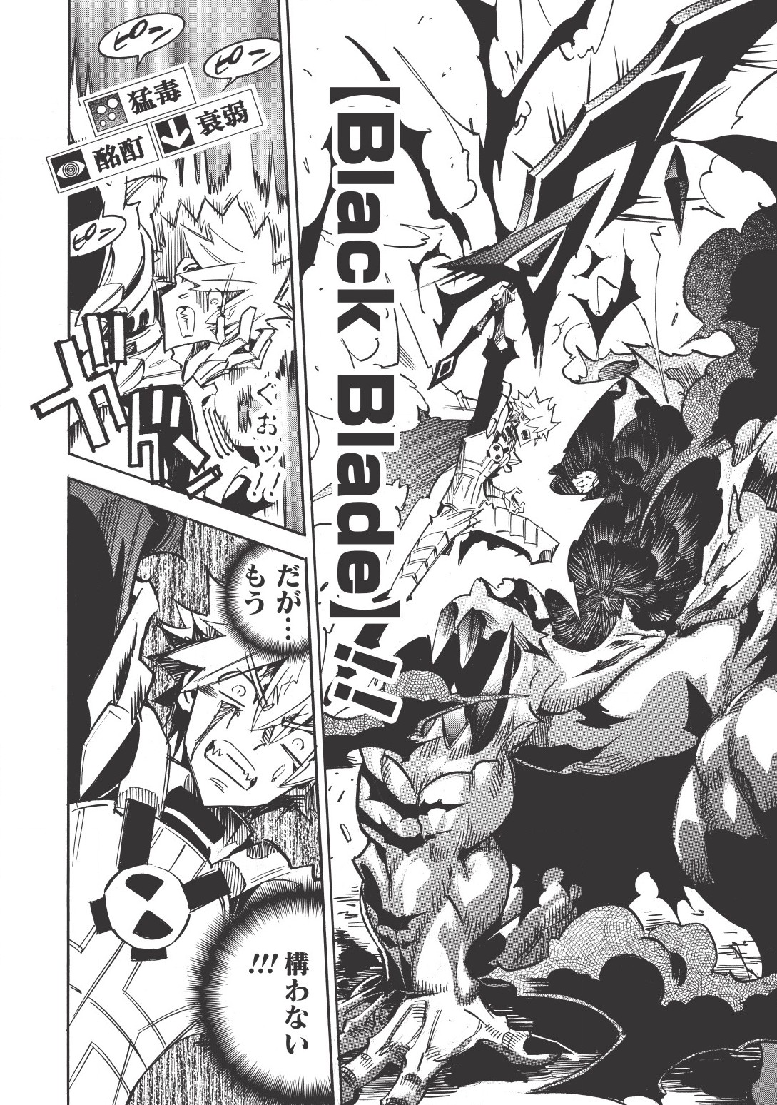 INFINITE DENDROGRAM - raw - Chapter 12 - https://jpdd.ccdd.to/JPDD/infinitedendrogram/155937/vwnlld1zg3s.jpg