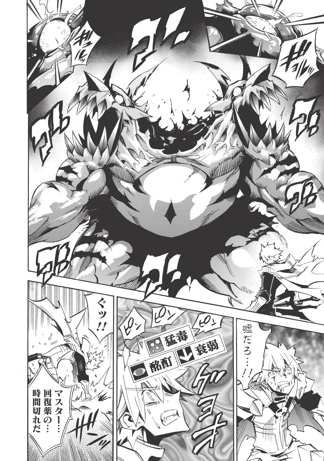 INFINITE DENDROGRAM - raw - Chapter 12 - https://jpdd.ccdd.to/JPDD/infinitedendrogram/155937/xpe1ock4oai.jpg