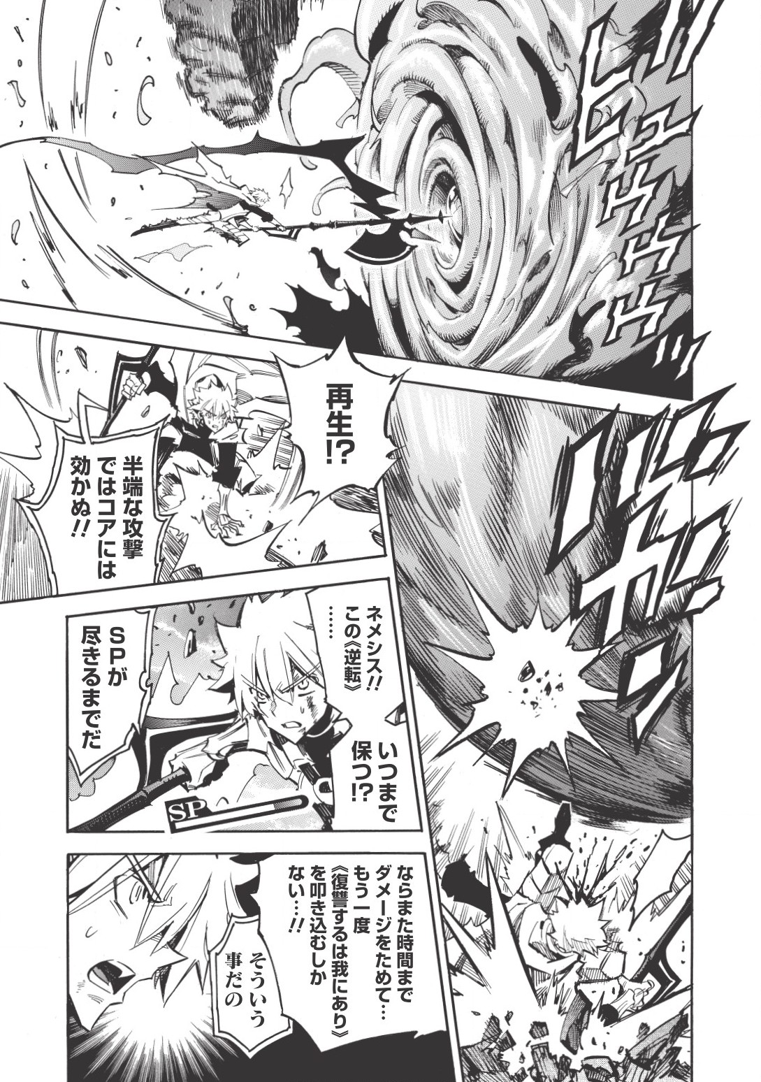 INFINITE DENDROGRAM - raw - Chapter 12 - https://jpdd.ccdd.to/JPDD/infinitedendrogram/155937/zuxcumodwb3.jpg