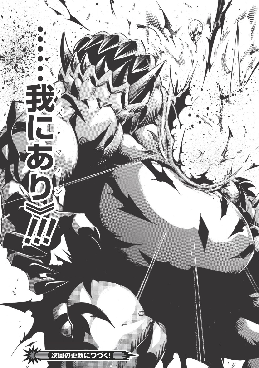 INFINITE DENDROGRAM - raw - Chapter 11 - https://jpdd.ccdd.to/JPDD/infinitedendrogram/155938/0442seok5yt.jpg
