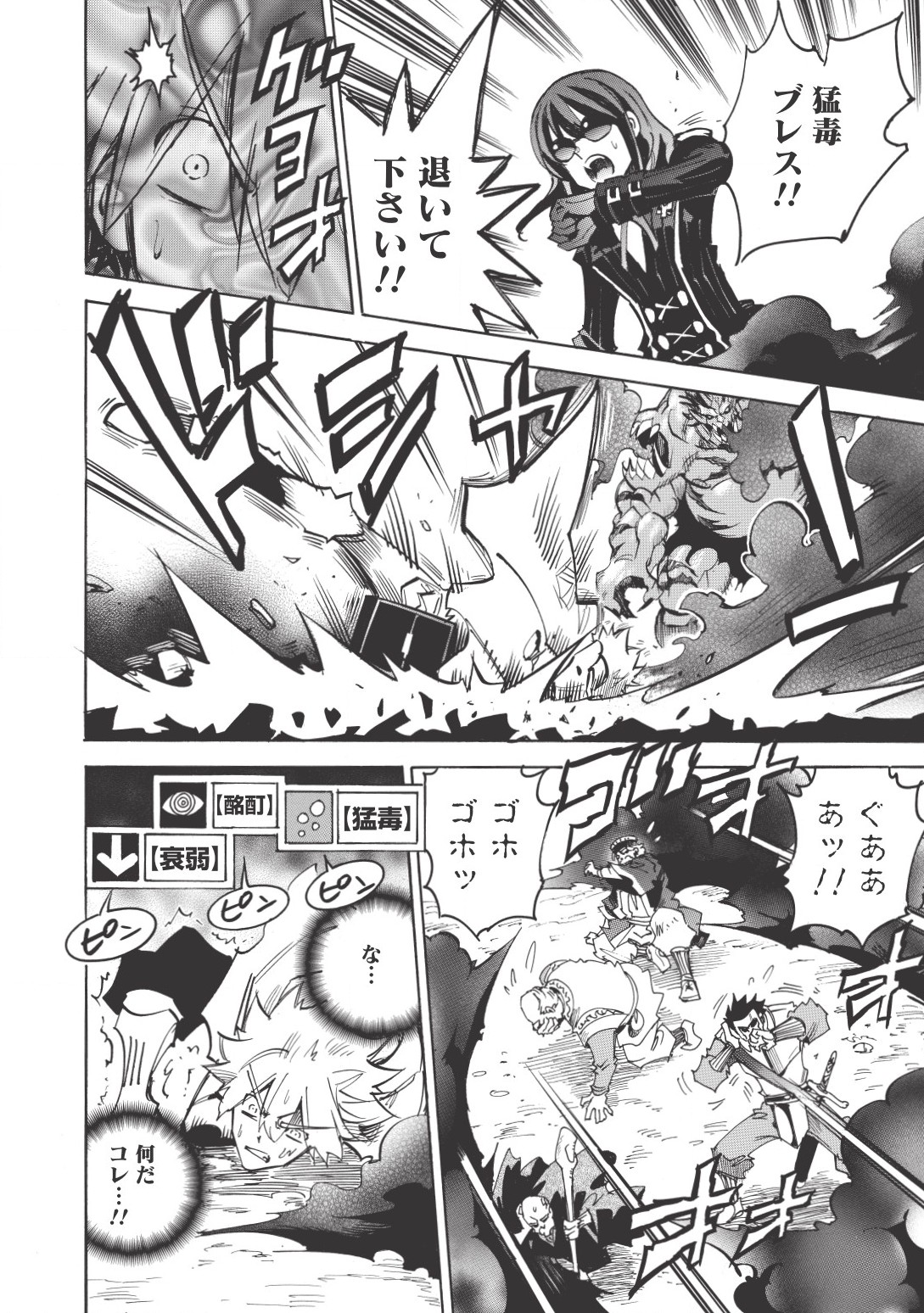 INFINITE DENDROGRAM - raw - Chapter 11 - https://jpdd.ccdd.to/JPDD/infinitedendrogram/155938/3xtxajqdhpl.jpg