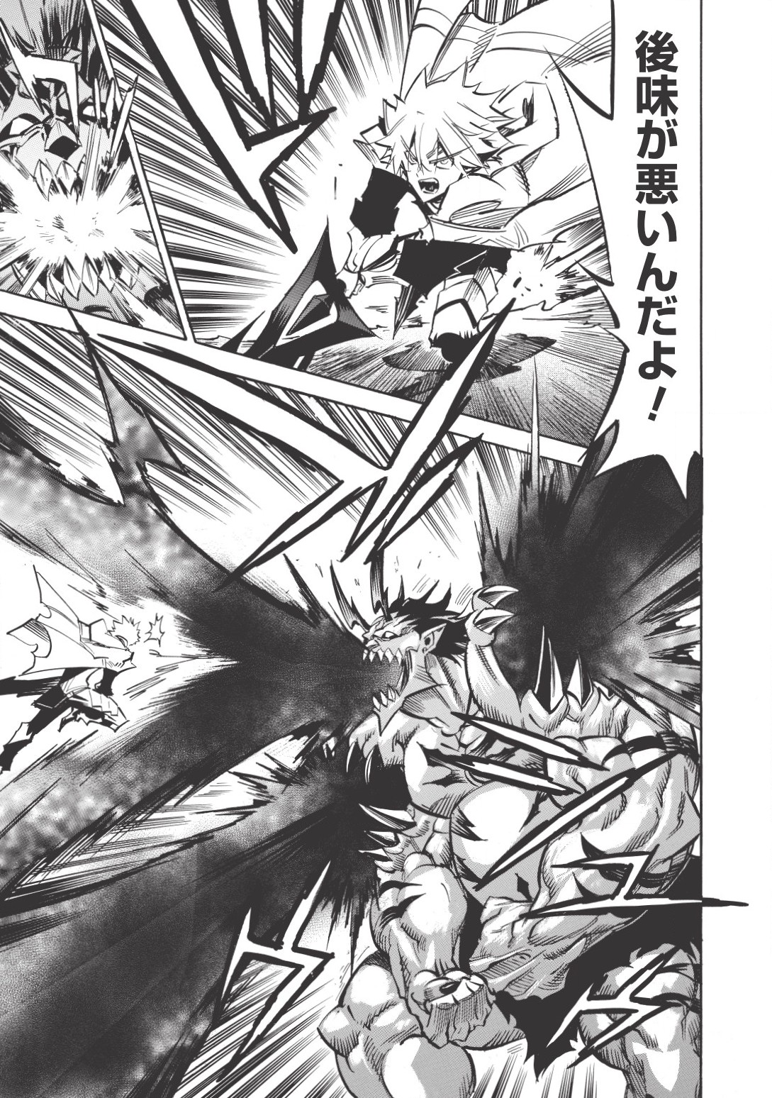 INFINITE DENDROGRAM - raw - Chapter 11 - https://jpdd.ccdd.to/JPDD/infinitedendrogram/155938/aw0achduzxs.jpg