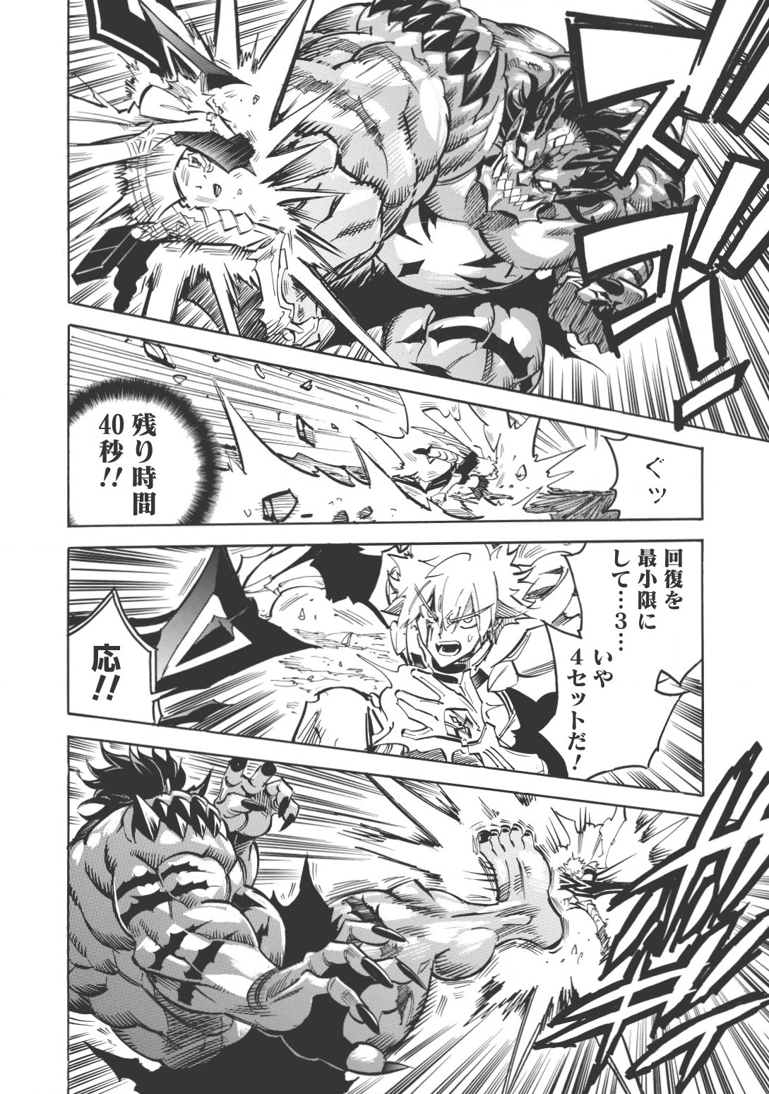 INFINITE DENDROGRAM - raw - Chapter 11 - https://jpdd.ccdd.to/JPDD/infinitedendrogram/155938/awj35avkwti.jpg