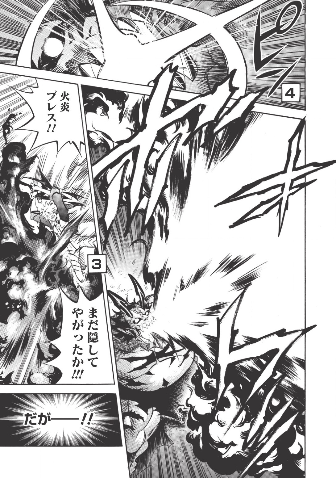INFINITE DENDROGRAM - raw - Chapter 11 - https://jpdd.ccdd.to/JPDD/infinitedendrogram/155938/awt11bcdibq.jpg