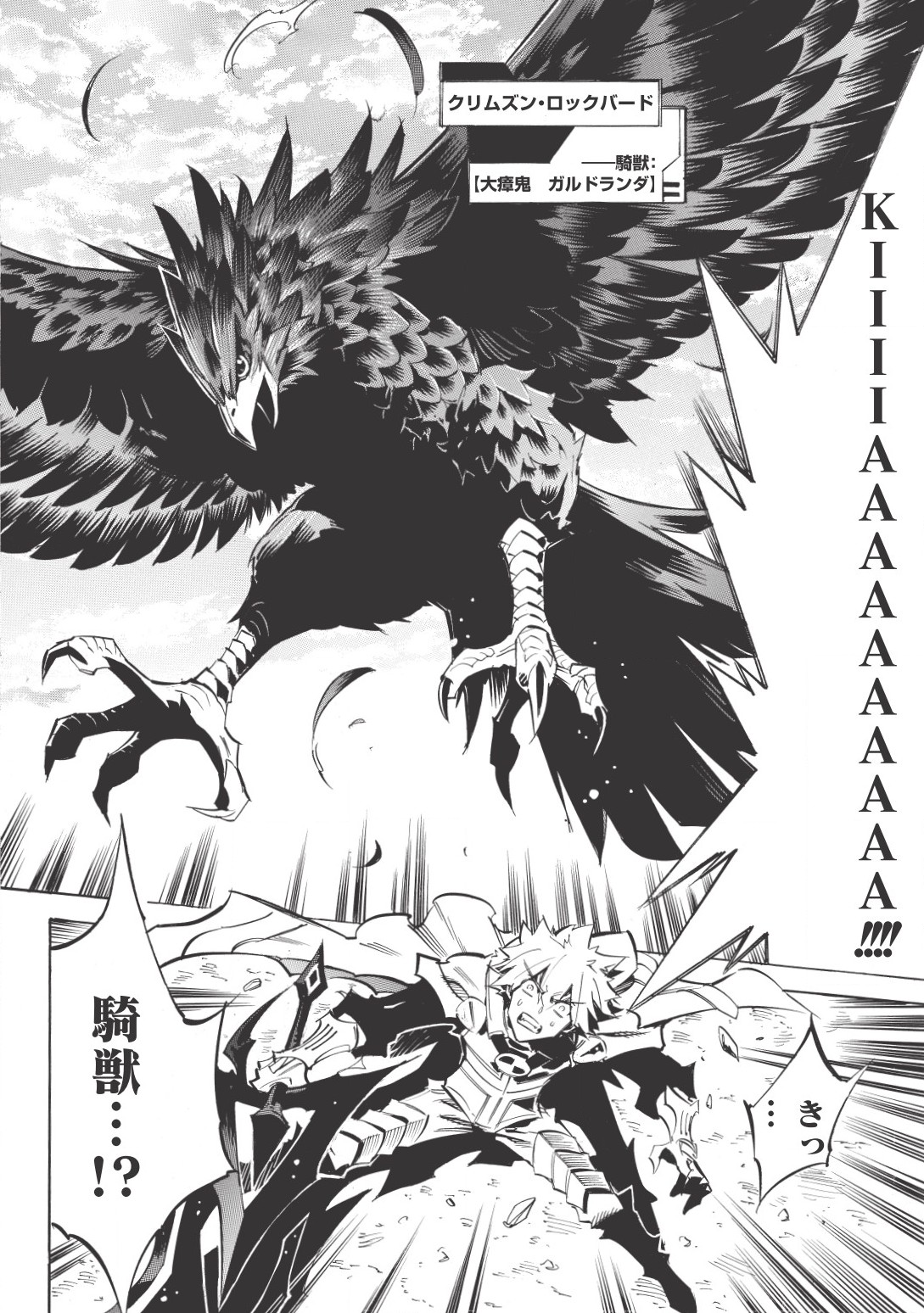 INFINITE DENDROGRAM - raw - Chapter 11 - https://jpdd.ccdd.to/JPDD/infinitedendrogram/155938/c3uypyzdrjx.jpg