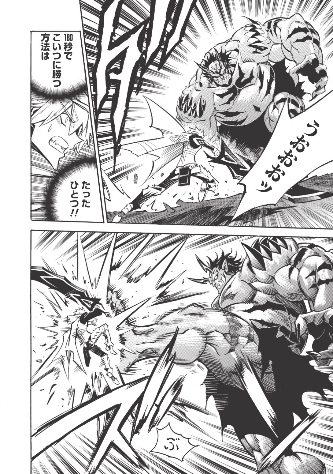 INFINITE DENDROGRAM - raw - Chapter 11 - https://jpdd.ccdd.to/JPDD/infinitedendrogram/155938/cny4siotscd.jpg