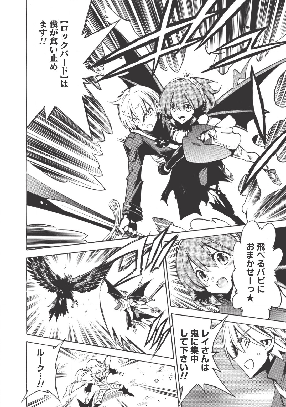 INFINITE DENDROGRAM - raw - Chapter 11 - https://jpdd.ccdd.to/JPDD/infinitedendrogram/155938/ddefymo0vlr.jpg