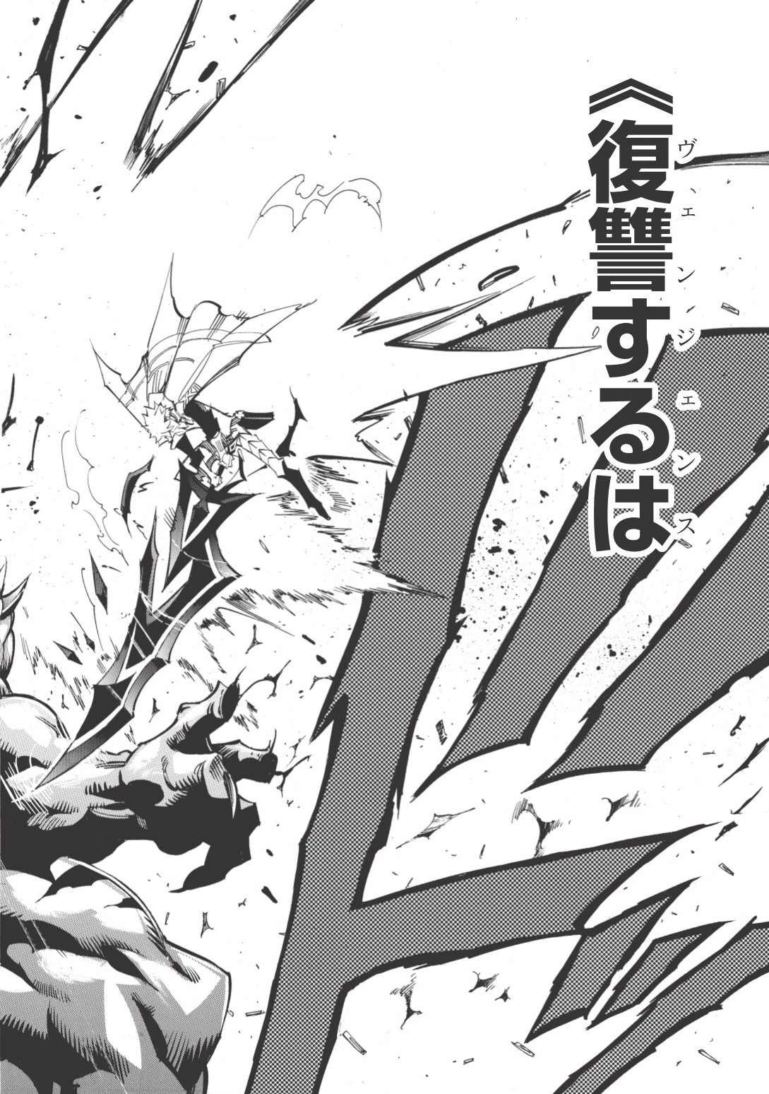 INFINITE DENDROGRAM - raw - Chapter 11 - https://jpdd.ccdd.to/JPDD/infinitedendrogram/155938/ejvhdp433fc.jpg