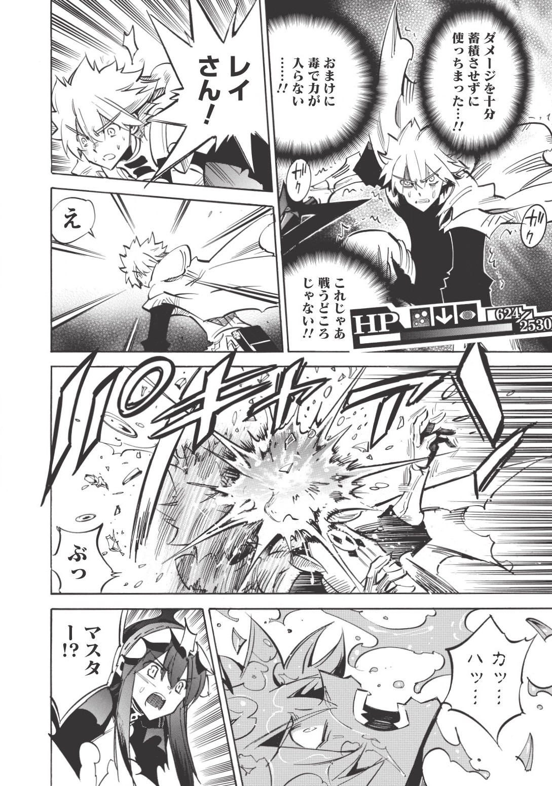 INFINITE DENDROGRAM - raw - Chapter 11 - https://jpdd.ccdd.to/JPDD/infinitedendrogram/155938/g2wlbzt34vj.jpg