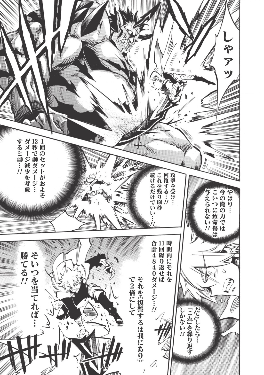 INFINITE DENDROGRAM - raw - Chapter 11 - https://jpdd.ccdd.to/JPDD/infinitedendrogram/155938/m0paoyjpjwq.jpg