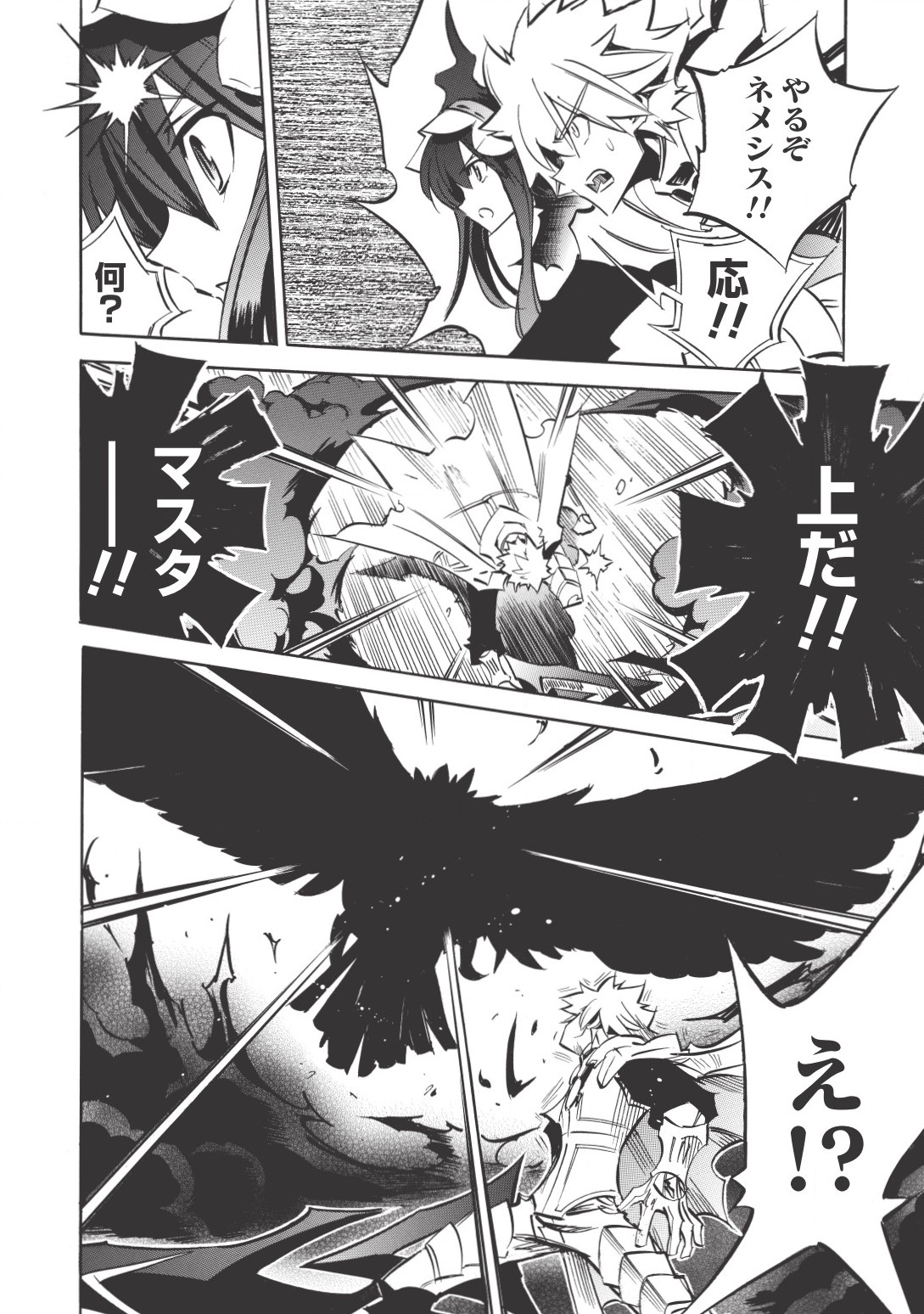 INFINITE DENDROGRAM - raw - Chapter 11 - https://jpdd.ccdd.to/JPDD/infinitedendrogram/155938/nesrhxkn4et.jpg