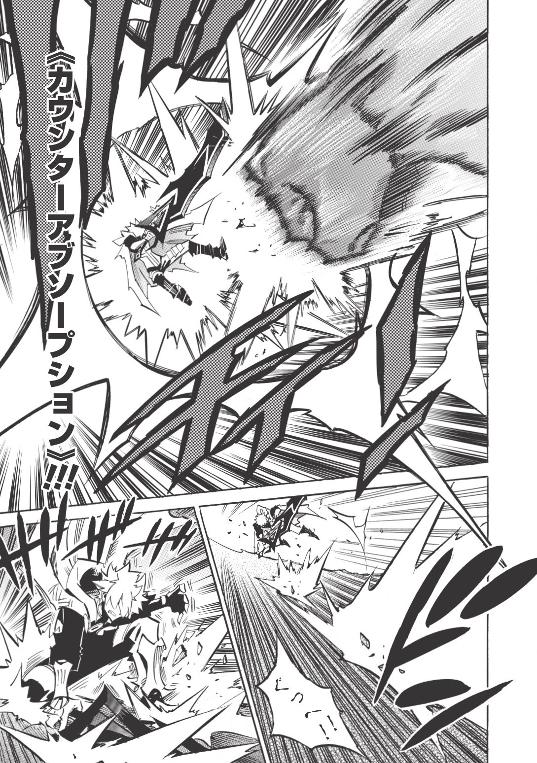 INFINITE DENDROGRAM - raw - Chapter 11 - https://jpdd.ccdd.to/JPDD/infinitedendrogram/155938/ocl1rgofvng.jpg