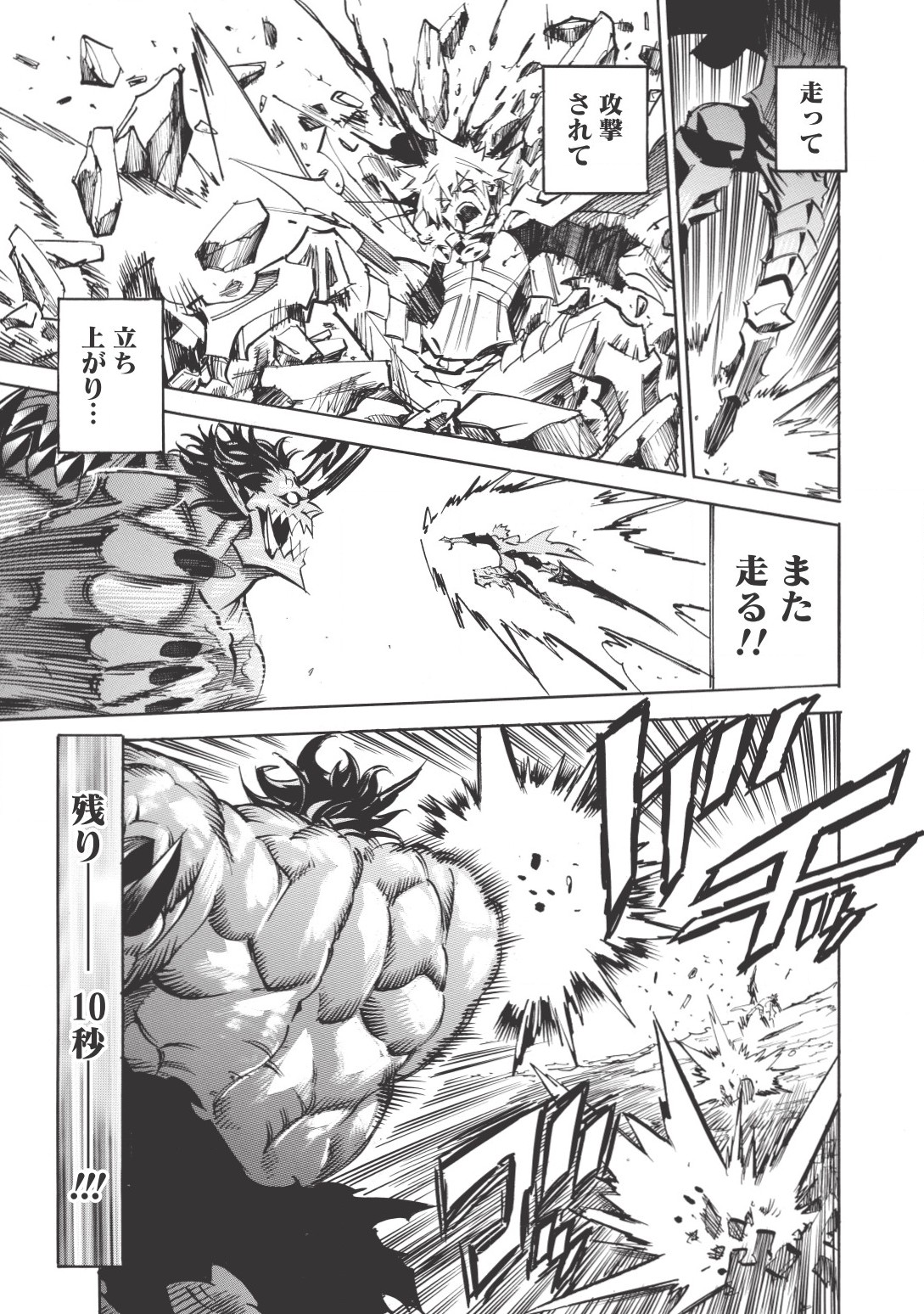INFINITE DENDROGRAM - raw - Chapter 11 - https://jpdd.ccdd.to/JPDD/infinitedendrogram/155938/ohobmssaavy.jpg