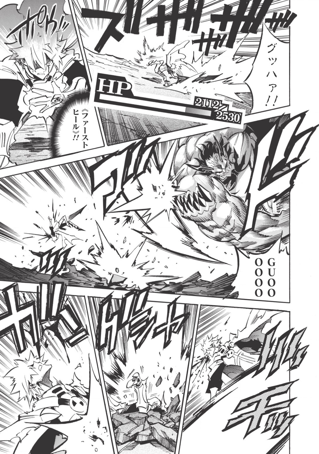 INFINITE DENDROGRAM - raw - Chapter 11 - https://jpdd.ccdd.to/JPDD/infinitedendrogram/155938/psahrelk20a.jpg