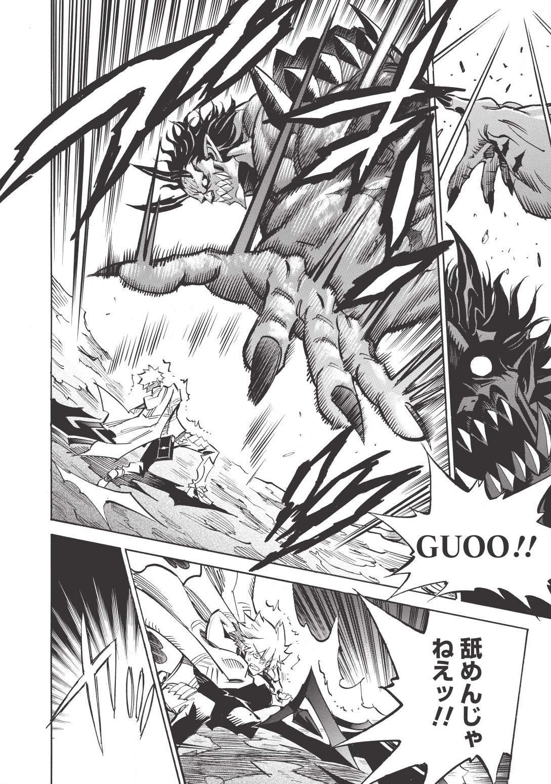 INFINITE DENDROGRAM - raw - Chapter 11 - https://jpdd.ccdd.to/JPDD/infinitedendrogram/155938/q4bfsglj0rq.jpg