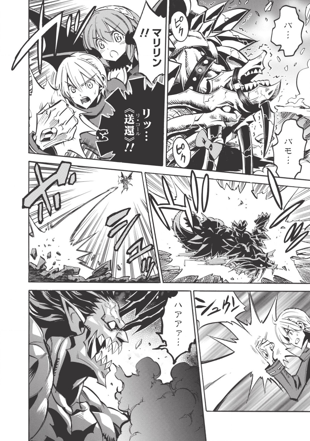 INFINITE DENDROGRAM - raw - Chapter 11 - https://jpdd.ccdd.to/JPDD/infinitedendrogram/155938/qesdzqzqmsf.jpg