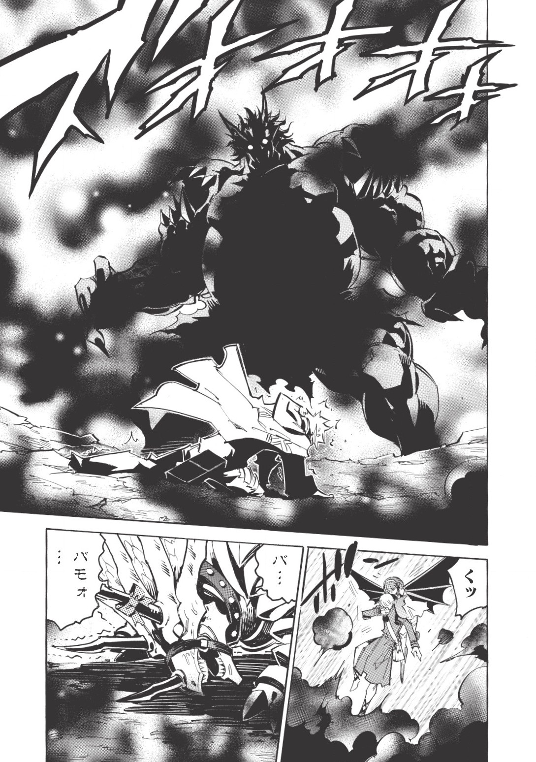 INFINITE DENDROGRAM - raw - Chapter 11 - https://jpdd.ccdd.to/JPDD/infinitedendrogram/155938/qznda50z4n3.jpg