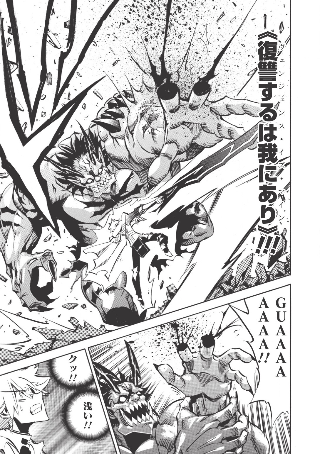 INFINITE DENDROGRAM - raw - Chapter 11 - https://jpdd.ccdd.to/JPDD/infinitedendrogram/155938/rpzezbjq5ry.jpg
