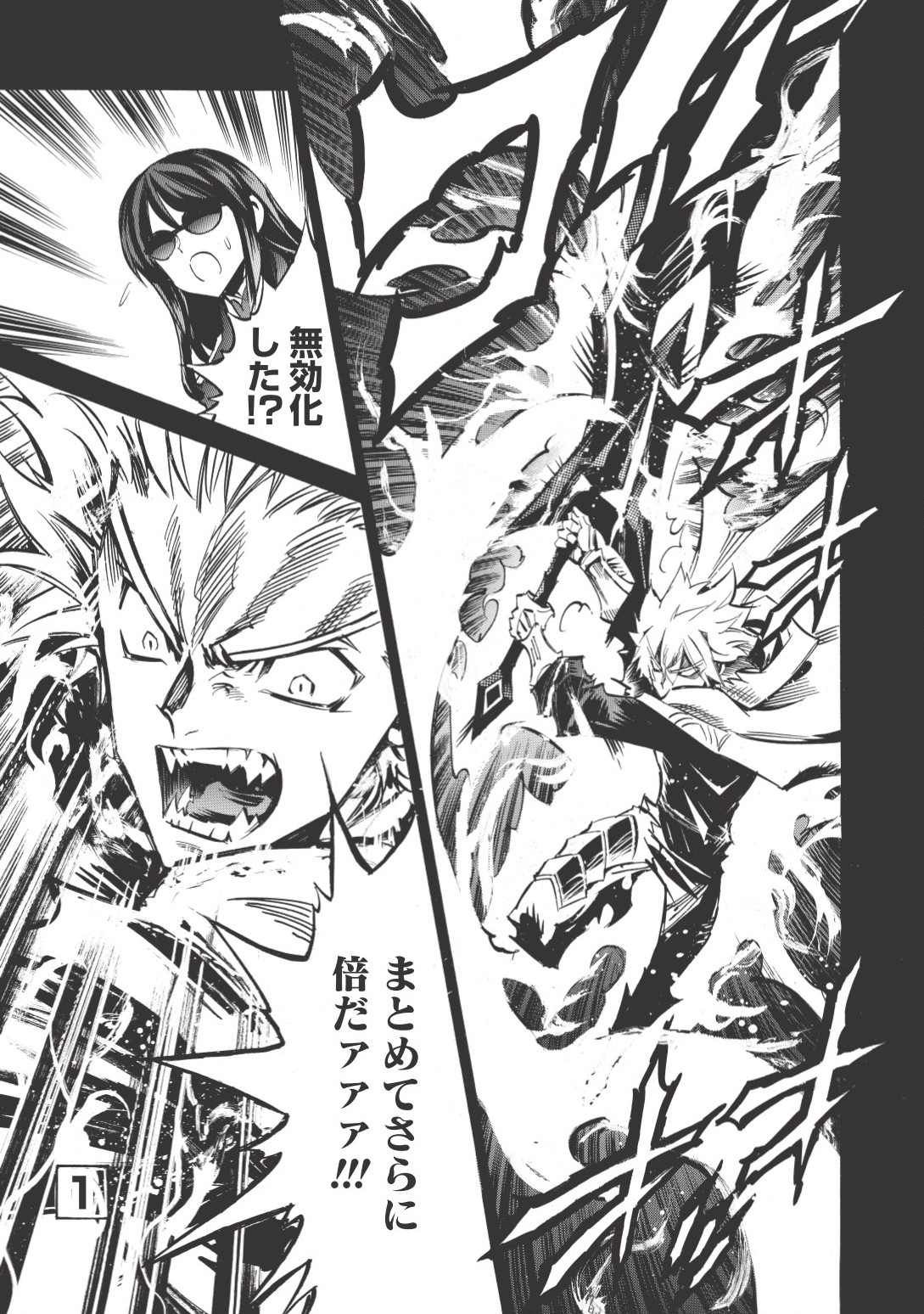 INFINITE DENDROGRAM - raw - Chapter 11 - https://jpdd.ccdd.to/JPDD/infinitedendrogram/155938/t4ncyz5zxey.jpg