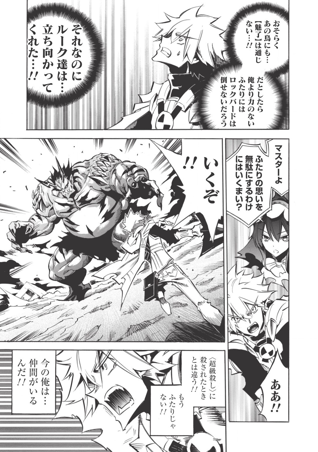 INFINITE DENDROGRAM - raw - Chapter 11 - https://jpdd.ccdd.to/JPDD/infinitedendrogram/155938/txpstiiacay.jpg