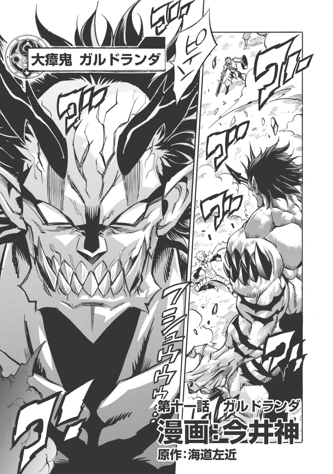 INFINITE DENDROGRAM - raw - Chapter 11 - https://jpdd.ccdd.to/JPDD/infinitedendrogram/155938/ub1qsm3i0tt.jpg
