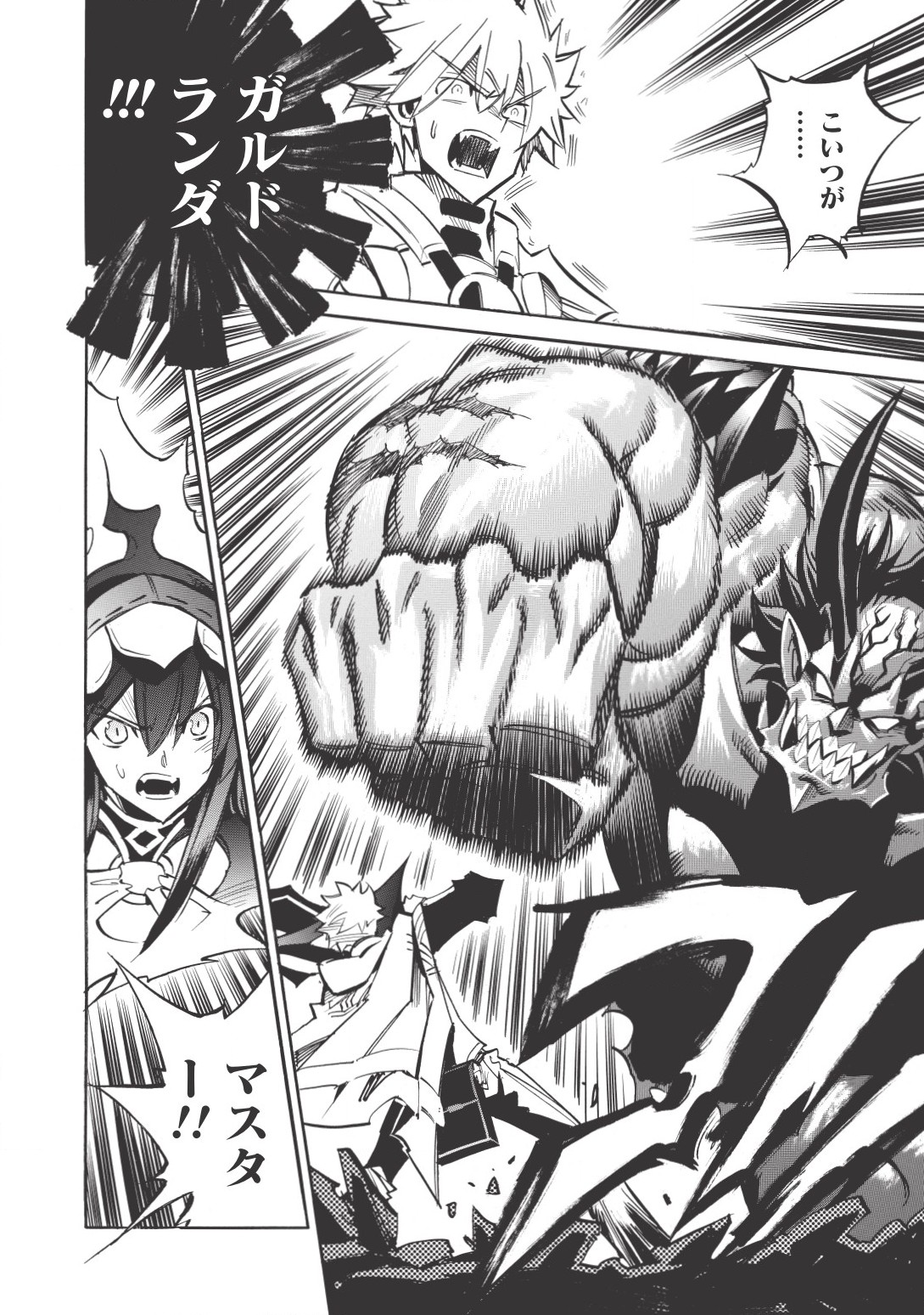 INFINITE DENDROGRAM - raw - Chapter 11 - https://jpdd.ccdd.to/JPDD/infinitedendrogram/155938/uw1hdeqj30o.jpg