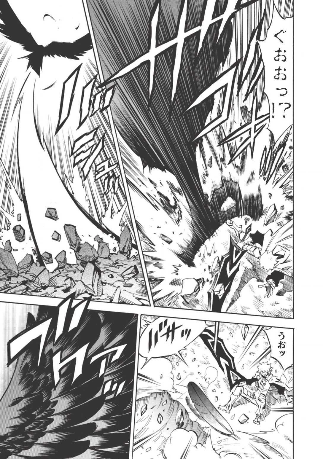 INFINITE DENDROGRAM - raw - Chapter 11 - https://jpdd.ccdd.to/JPDD/infinitedendrogram/155938/wg3cldgsgik.jpg
