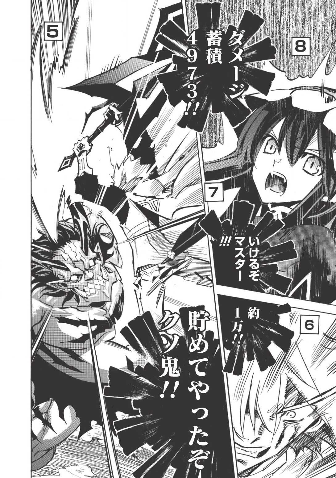 INFINITE DENDROGRAM - raw - Chapter 11 - https://jpdd.ccdd.to/JPDD/infinitedendrogram/155938/xl0pldogtus.jpg