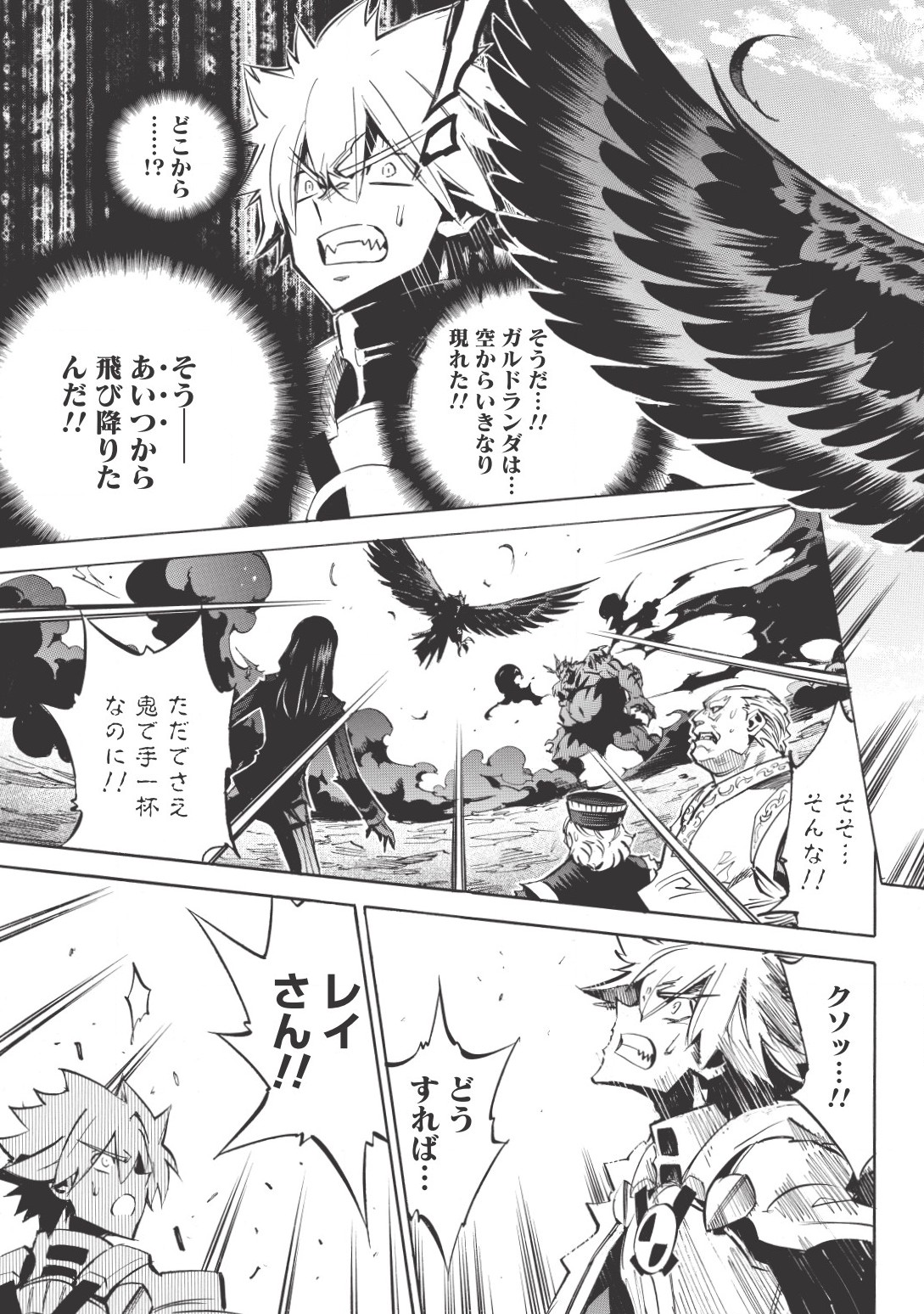 INFINITE DENDROGRAM - raw - Chapter 11 - https://jpdd.ccdd.to/JPDD/infinitedendrogram/155938/yelh5tgvpxx.jpg