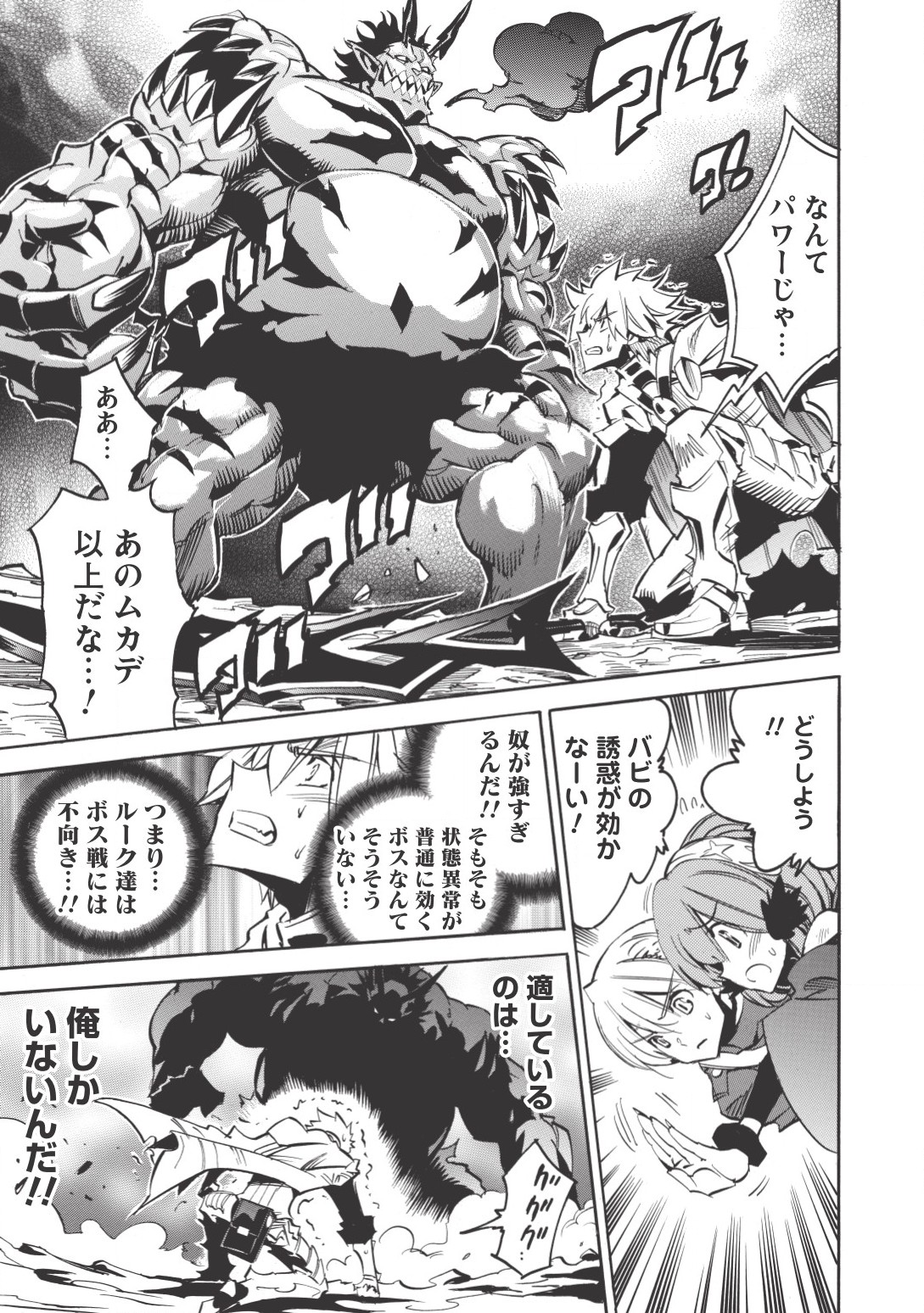 INFINITE DENDROGRAM - raw - Chapter 11 - https://jpdd.ccdd.to/JPDD/infinitedendrogram/155938/ys5ouphezmy.jpg