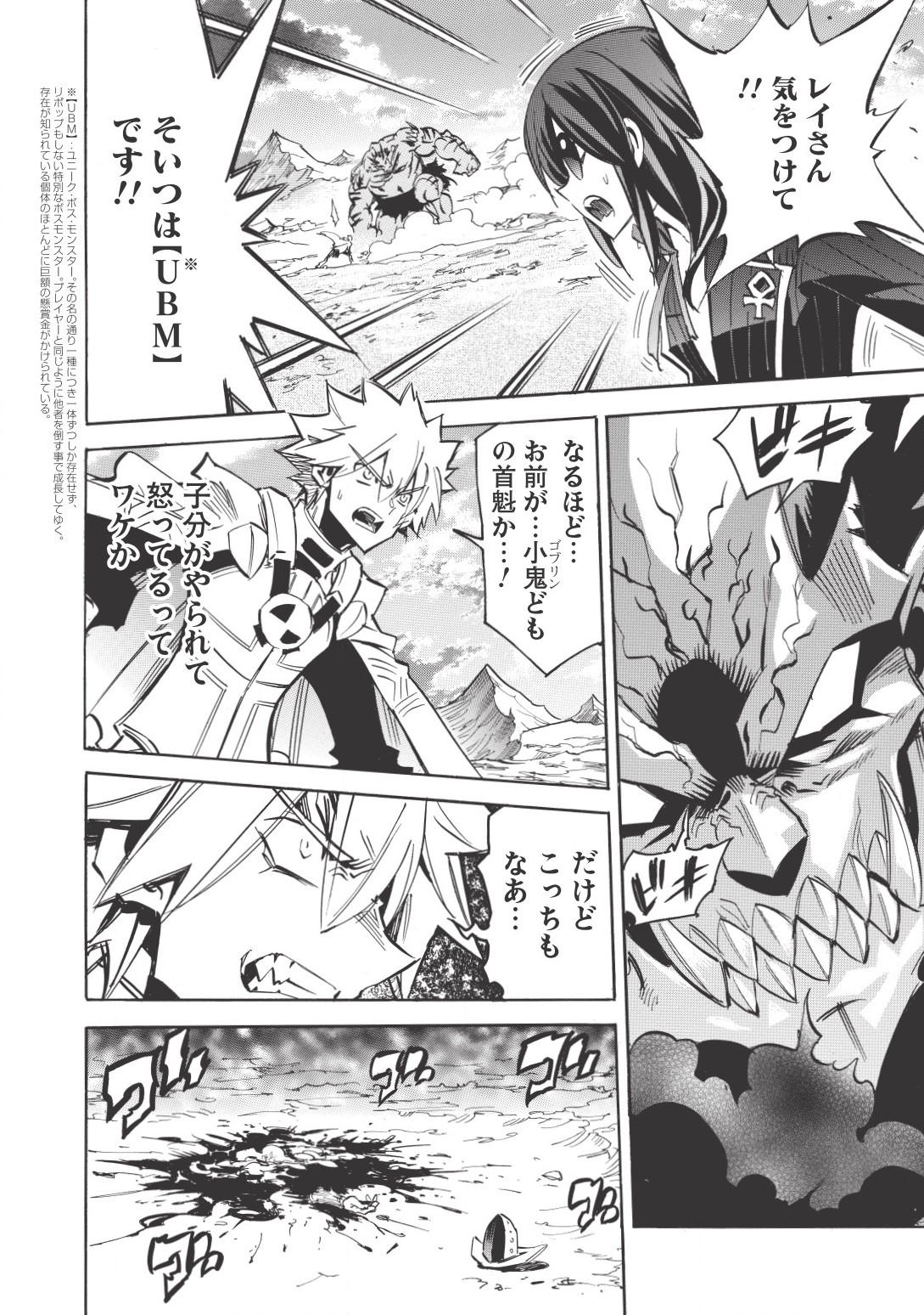 INFINITE DENDROGRAM - raw - Chapter 11 - https://jpdd.ccdd.to/JPDD/infinitedendrogram/155938/zzippjaqlz5.jpg