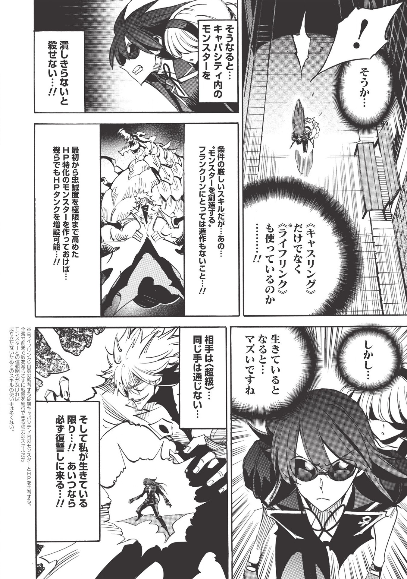 INFINITE DENDROGRAM - raw - Chapter 40 - https://jpdd.ccdd.to/JPDD/infinitedendrogram/155939/0o4f1tmzhgx.jpg