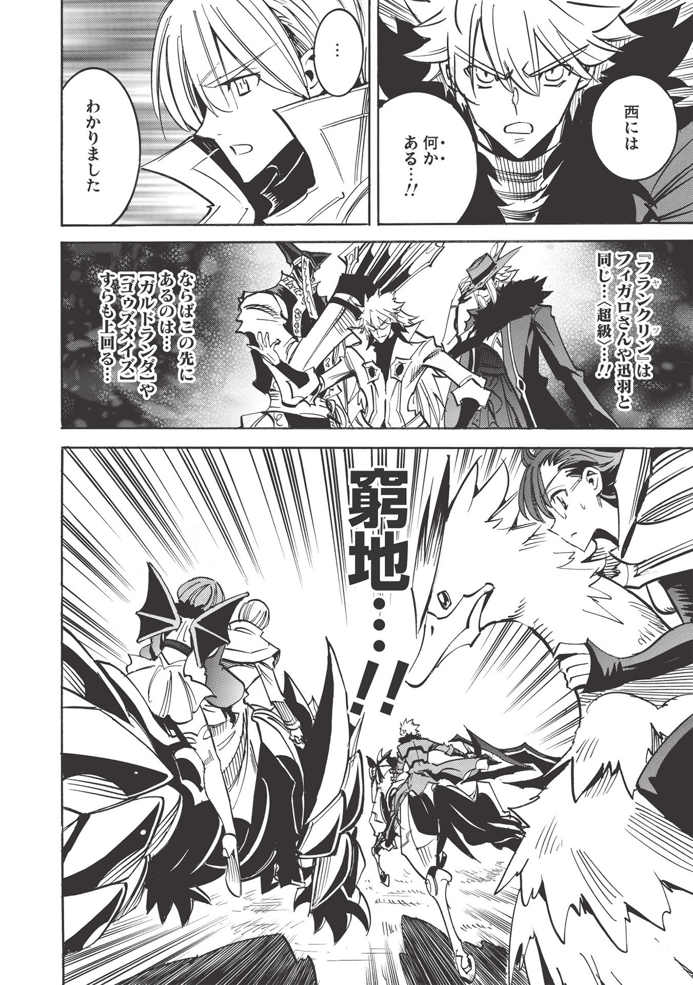 INFINITE DENDROGRAM - raw - Chapter 40 - https://jpdd.ccdd.to/JPDD/infinitedendrogram/155939/3g2f0lfem42.jpg