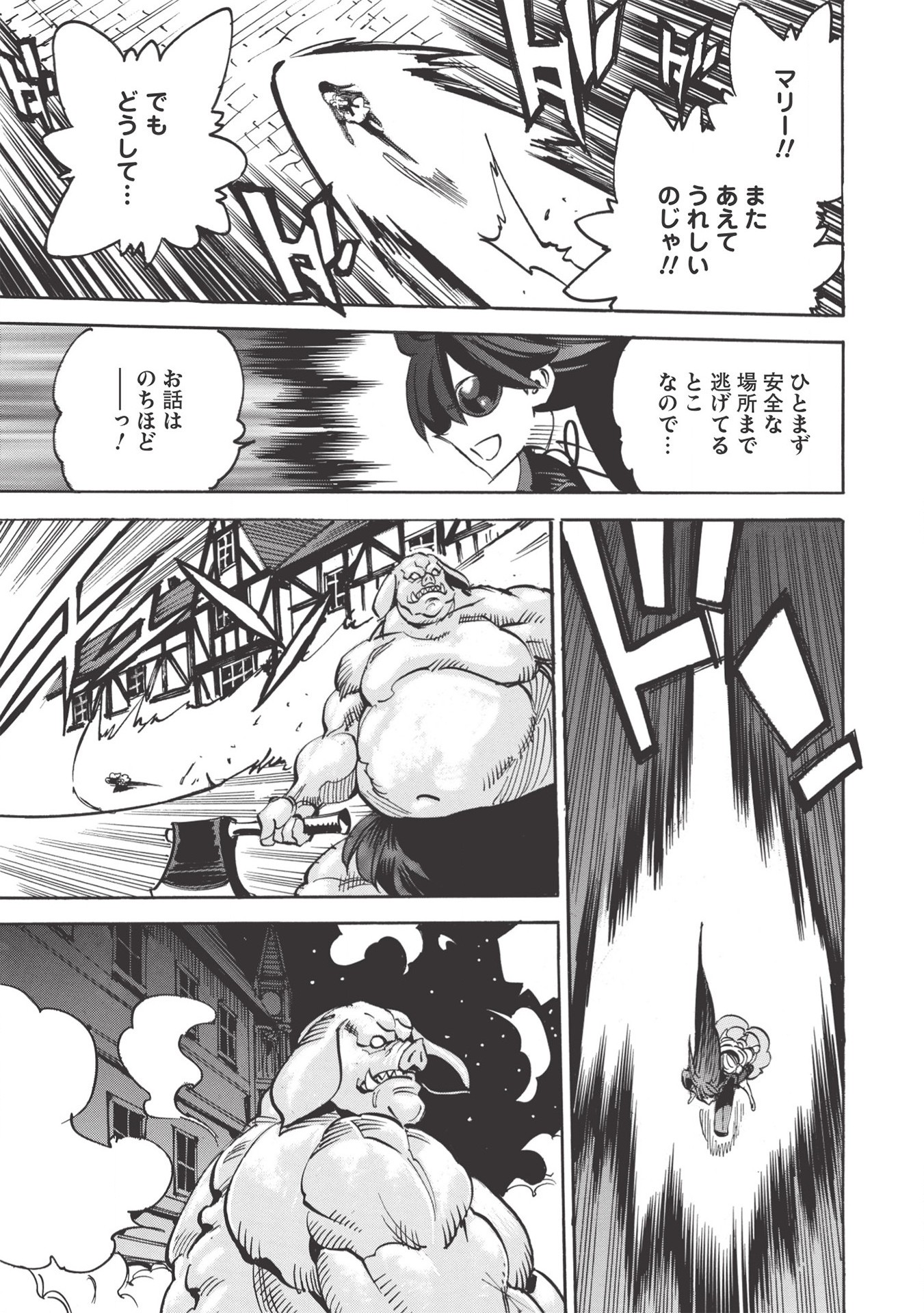 INFINITE DENDROGRAM - raw - Chapter 40 - https://jpdd.ccdd.to/JPDD/infinitedendrogram/155939/3yb2wspujyr.jpg
