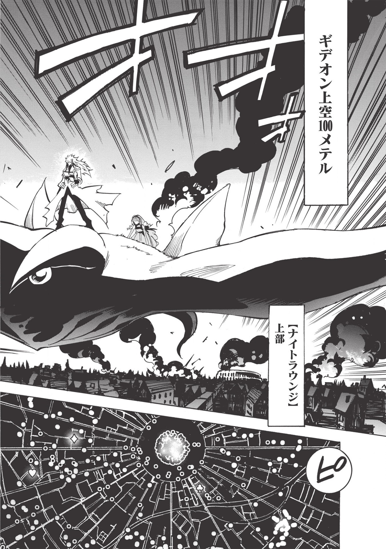 INFINITE DENDROGRAM - raw - Chapter 40 - https://jpdd.ccdd.to/JPDD/infinitedendrogram/155939/44qysjre3tc.jpg