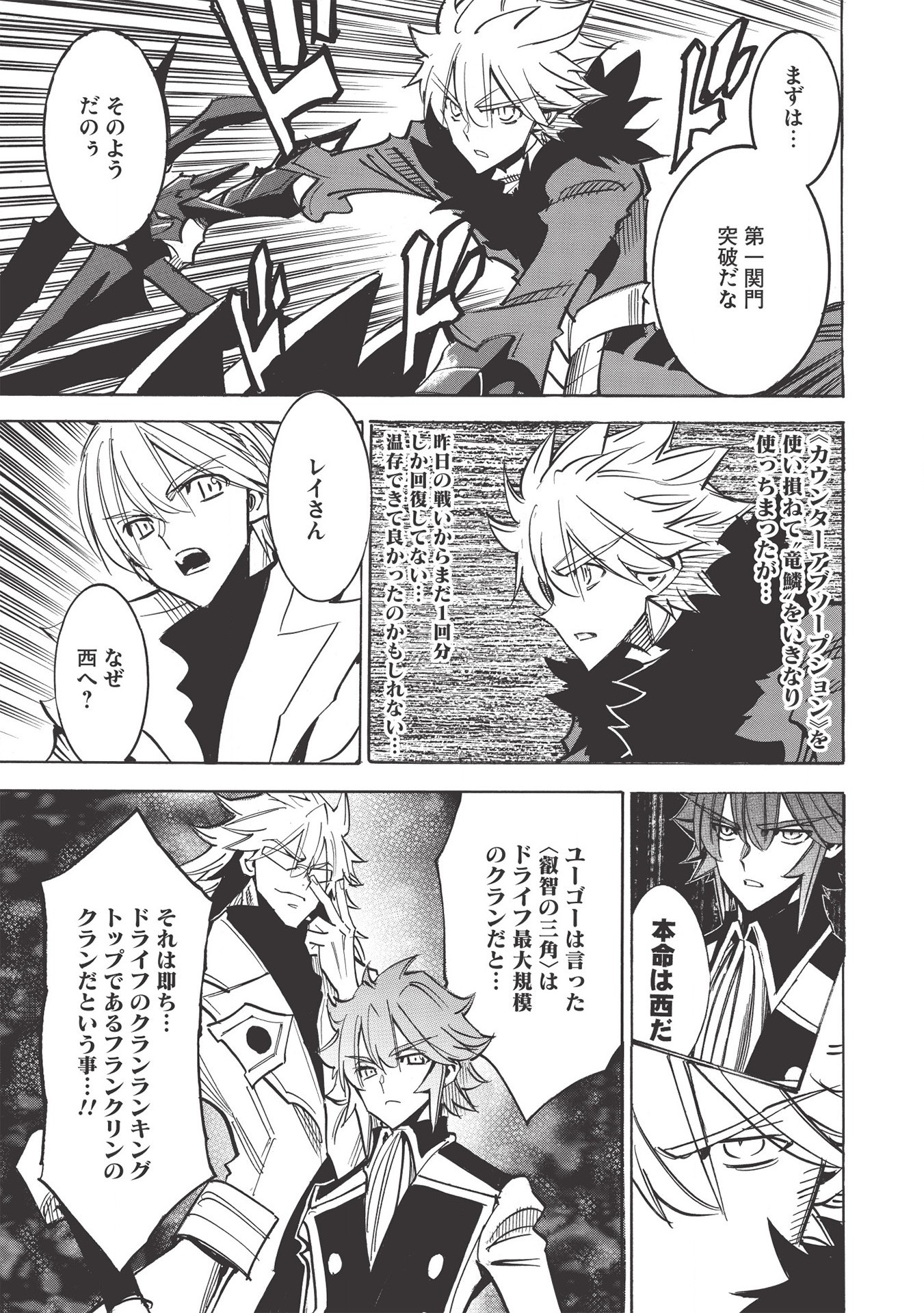 INFINITE DENDROGRAM - raw - Chapter 40 - https://jpdd.ccdd.to/JPDD/infinitedendrogram/155939/4jyy0fpxmae.jpg