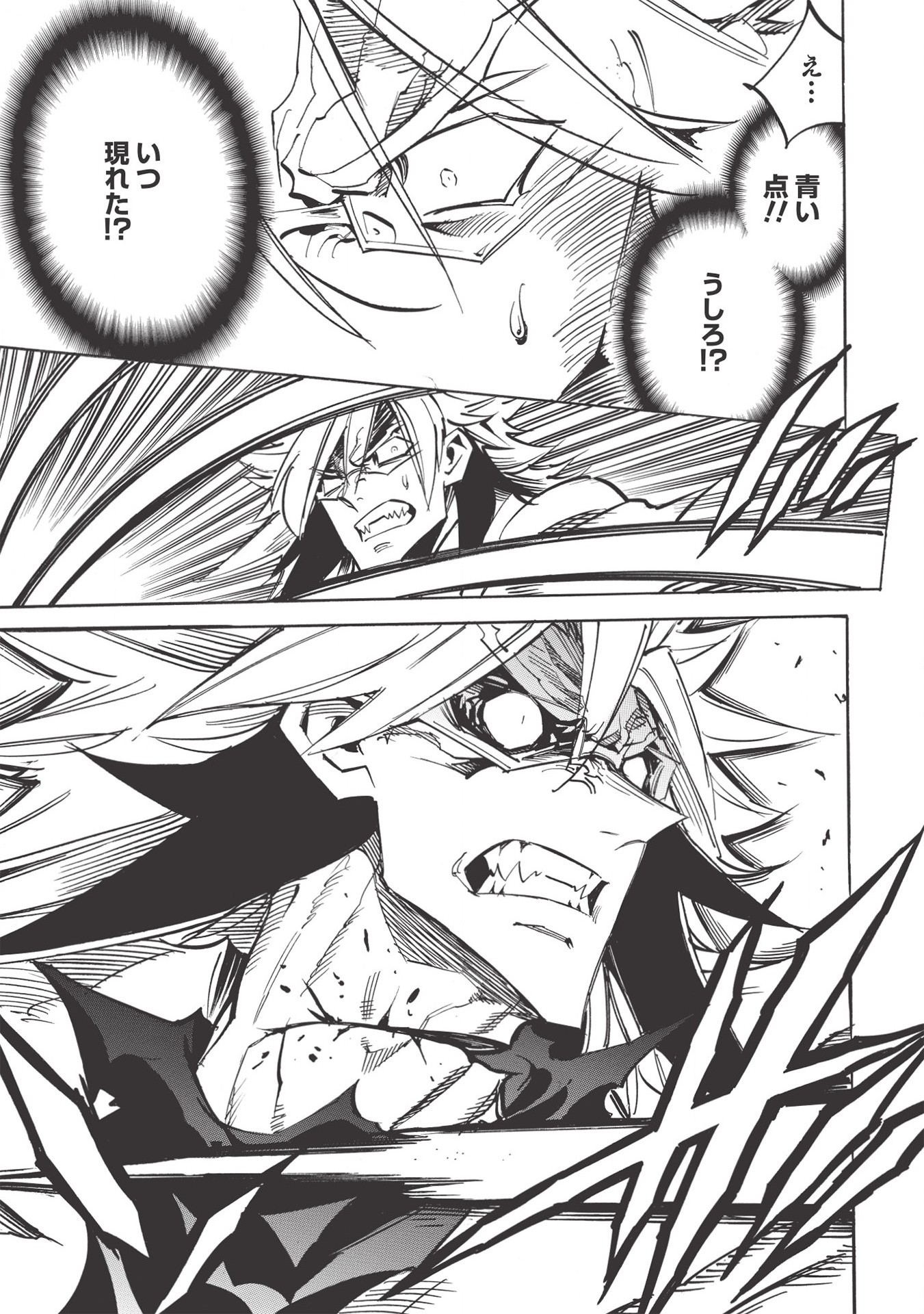INFINITE DENDROGRAM - raw - Chapter 40 - https://jpdd.ccdd.to/JPDD/infinitedendrogram/155939/4ogosopisqo.jpg