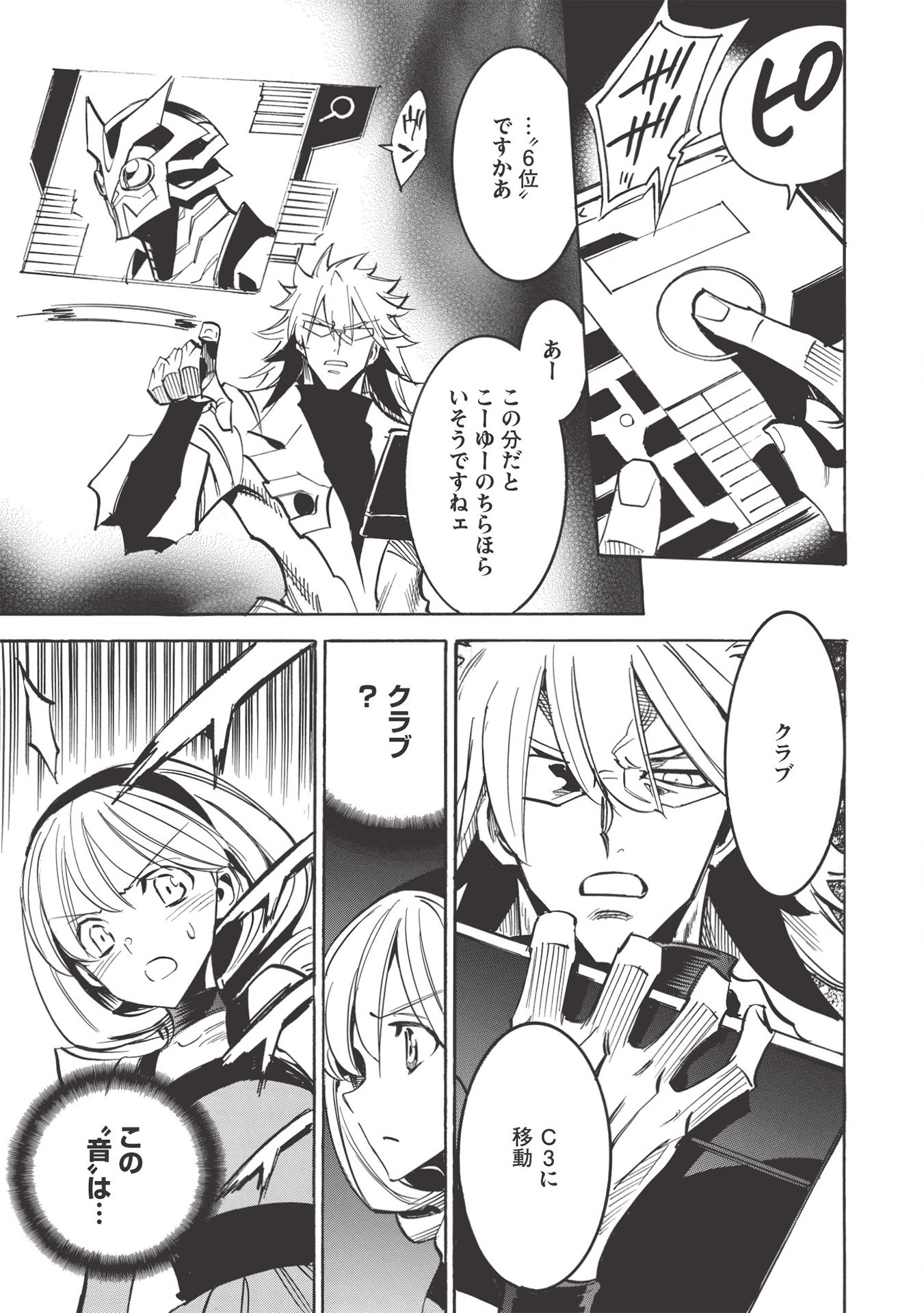 INFINITE DENDROGRAM - raw - Chapter 40 - https://jpdd.ccdd.to/JPDD/infinitedendrogram/155939/c21lms432ik.jpg