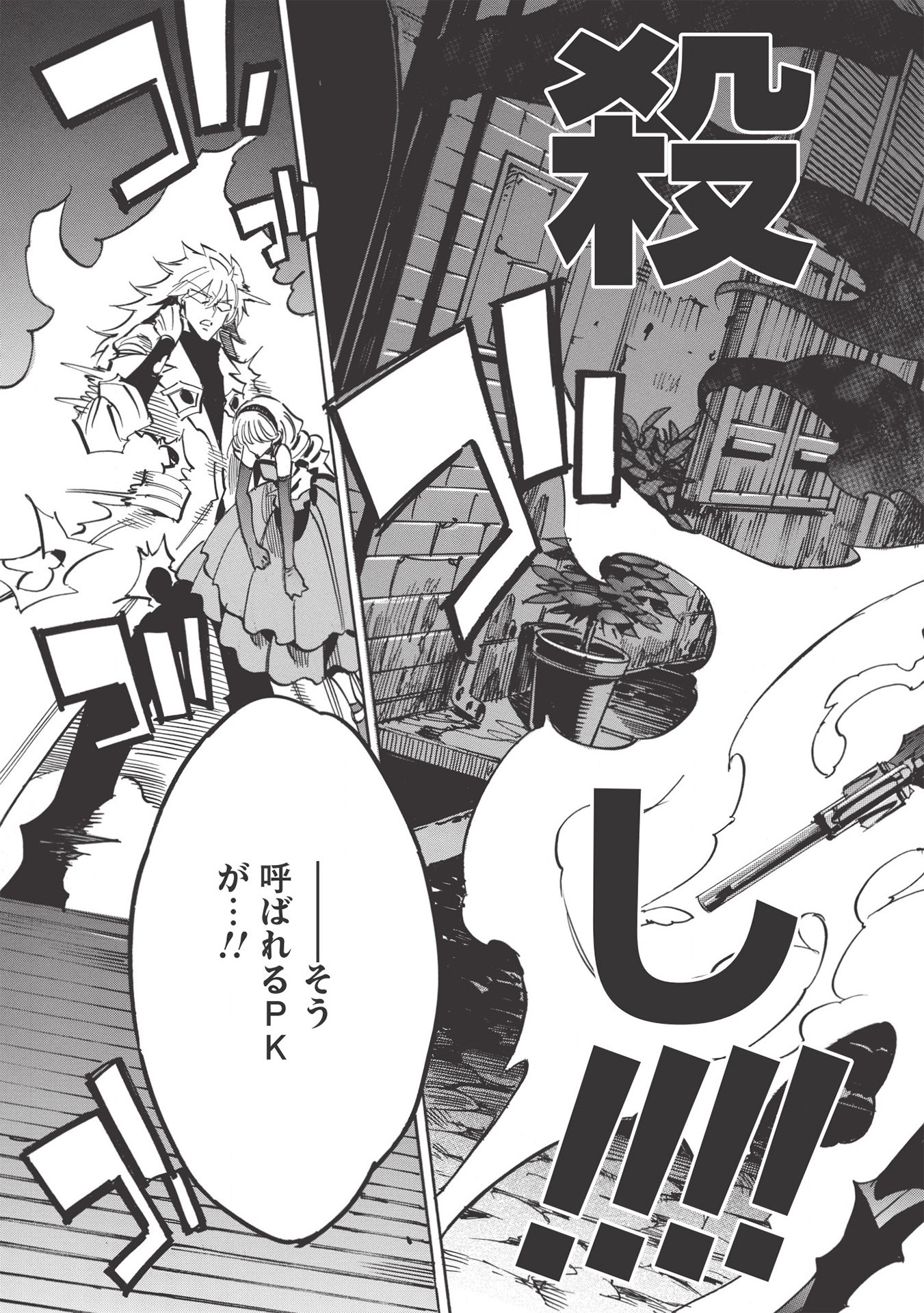 INFINITE DENDROGRAM - raw - Chapter 40 - https://jpdd.ccdd.to/JPDD/infinitedendrogram/155939/d1jc3sfwdfh.jpg