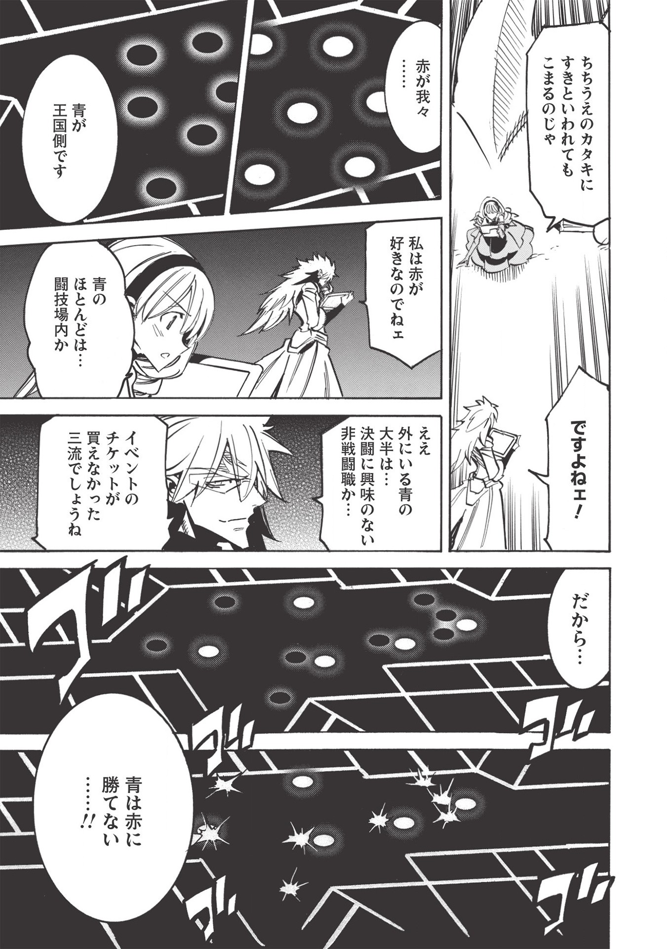 INFINITE DENDROGRAM - raw - Chapter 40 - https://jpdd.ccdd.to/JPDD/infinitedendrogram/155939/dc5pr0bbjms.jpg