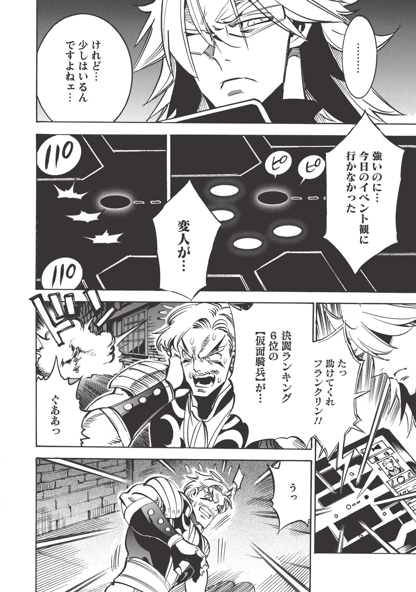 INFINITE DENDROGRAM - raw - Chapter 40 - https://jpdd.ccdd.to/JPDD/infinitedendrogram/155939/feq40xocxsl.jpg
