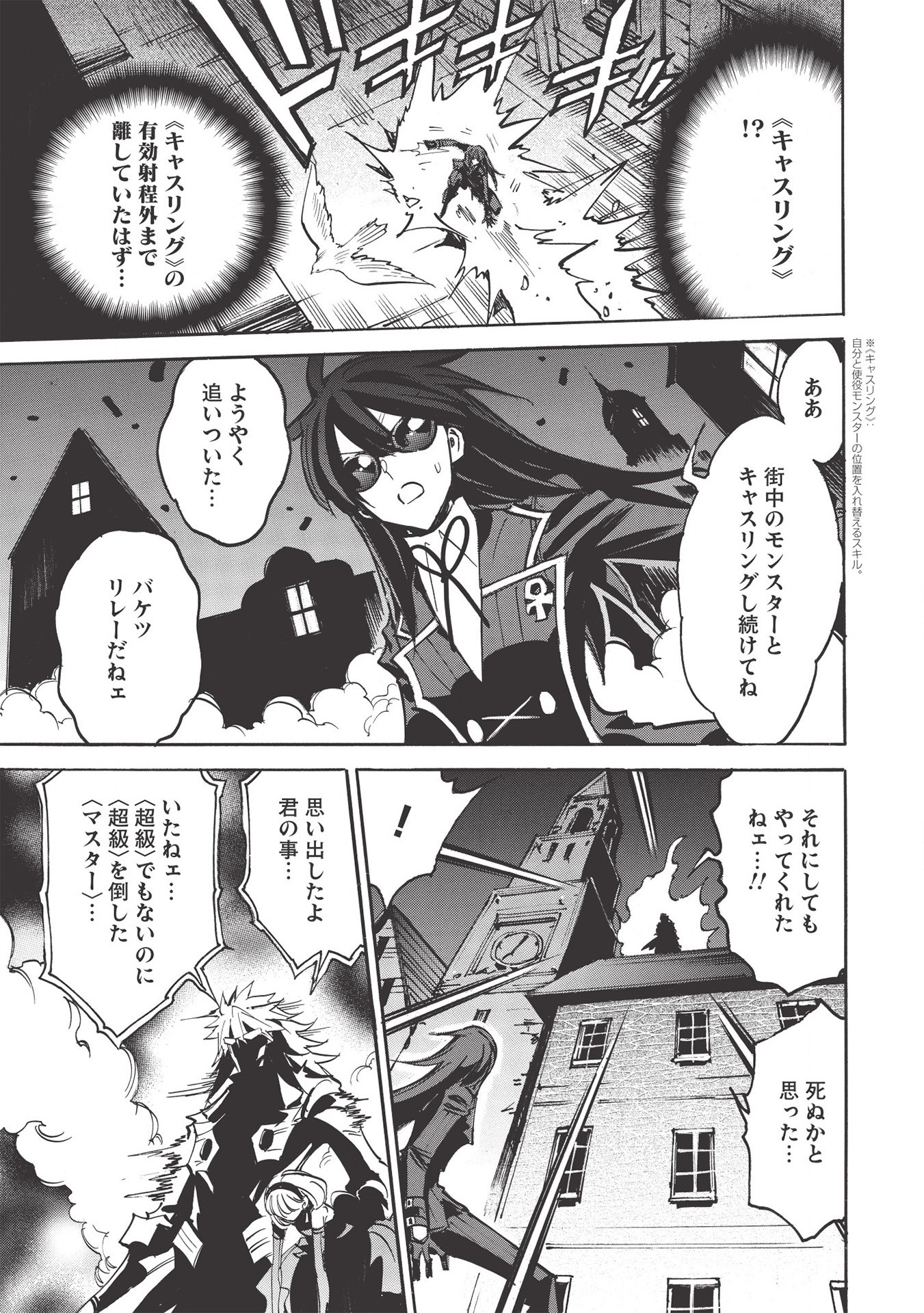 INFINITE DENDROGRAM - raw - Chapter 40 - https://jpdd.ccdd.to/JPDD/infinitedendrogram/155939/fgibi5gcedt.jpg