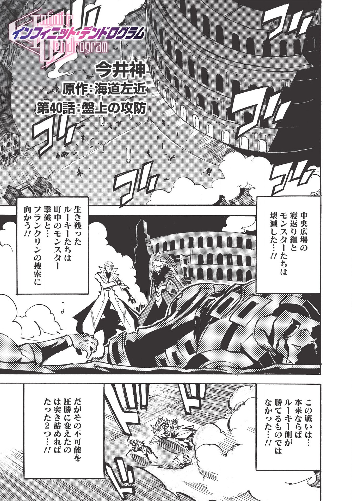 INFINITE DENDROGRAM - raw - Chapter 40 - https://jpdd.ccdd.to/JPDD/infinitedendrogram/155939/fvlfcw5a4so.jpg
