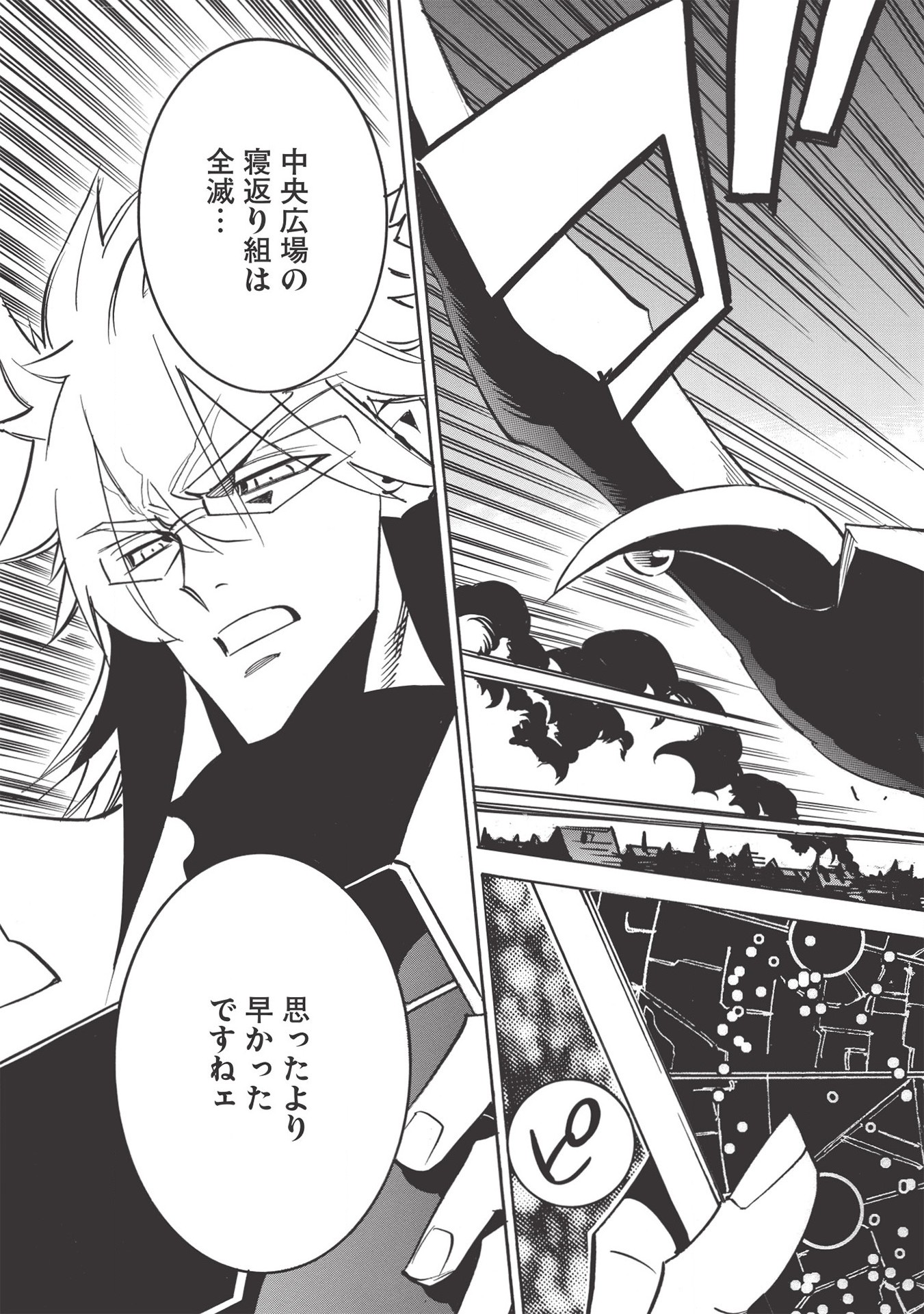 INFINITE DENDROGRAM - raw - Chapter 40 - https://jpdd.ccdd.to/JPDD/infinitedendrogram/155939/gcqrcyci1ft.jpg
